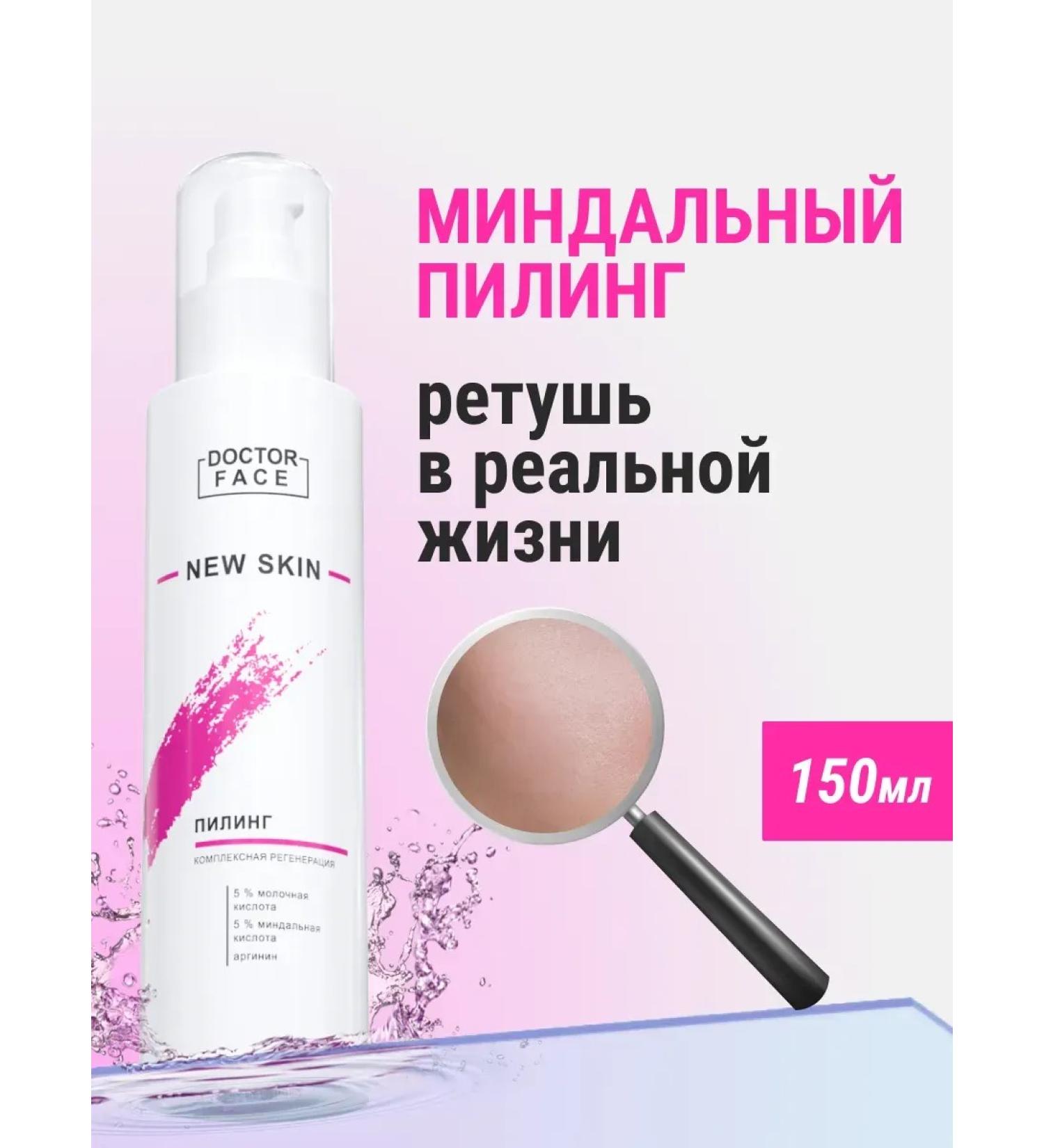 Moisturizing face peeling - Buy Online on GoSupps.com