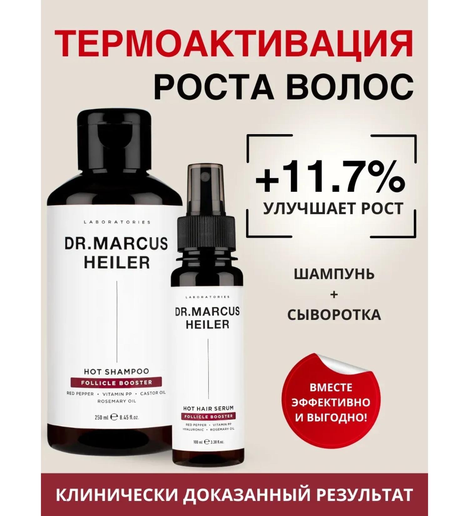 Hair shampoo and serum with red pepper - Buy Online on GoSupps.com