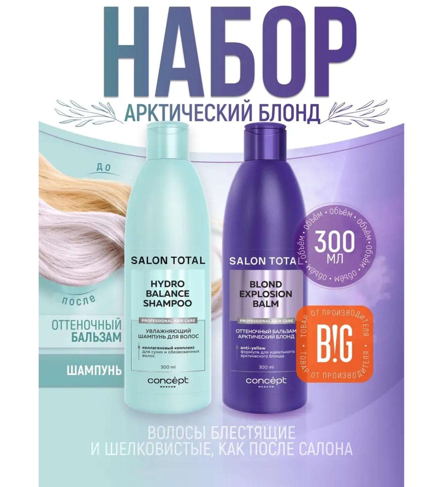 Moisturizing shampoo set + tint balm arctic - Buy Online on GoSupps.com