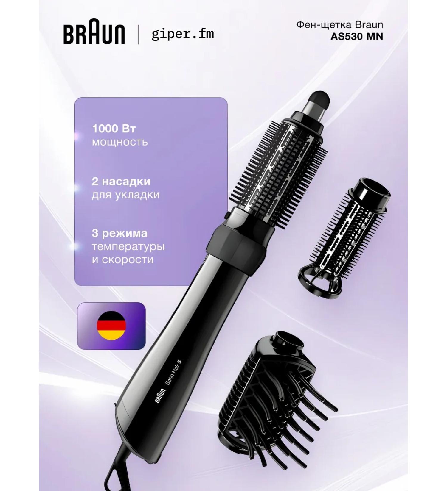 Braun Hair hair flange Satin Hair 5 AS530 - Buy Online on GoSupps.com
