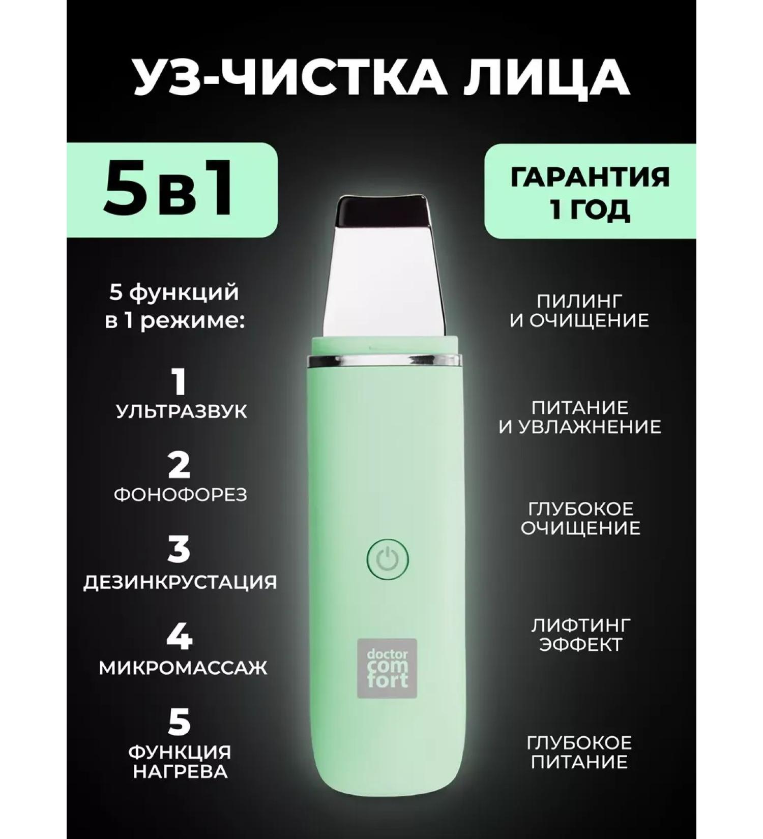 Ultrasonic facial cleaning apparatus from black dots US-1 - Buy Online on GoSupps.com