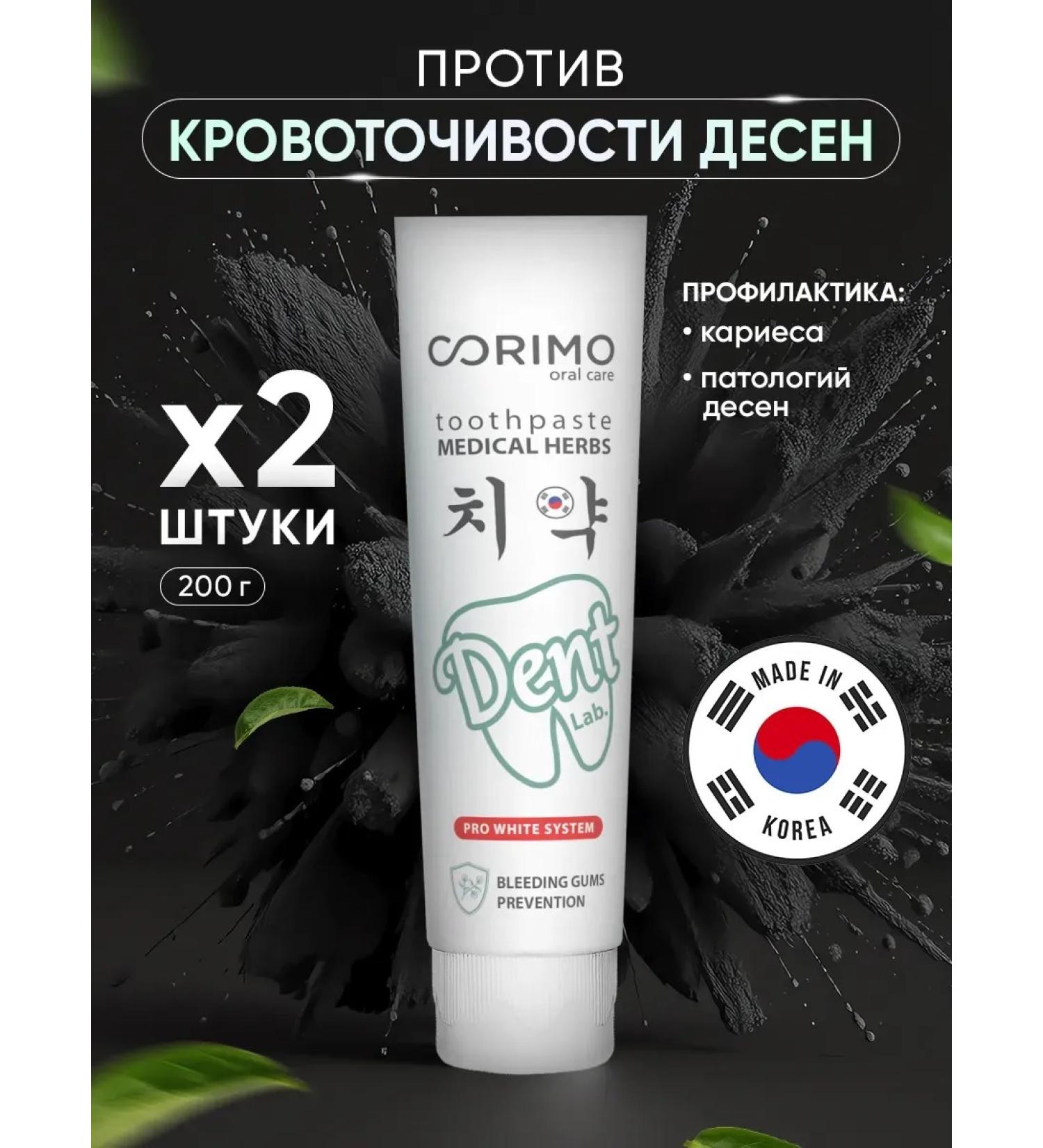 Korean toothpaste for bleaching teeth from caries 2 pcs - Buy Online on GoSupps.com