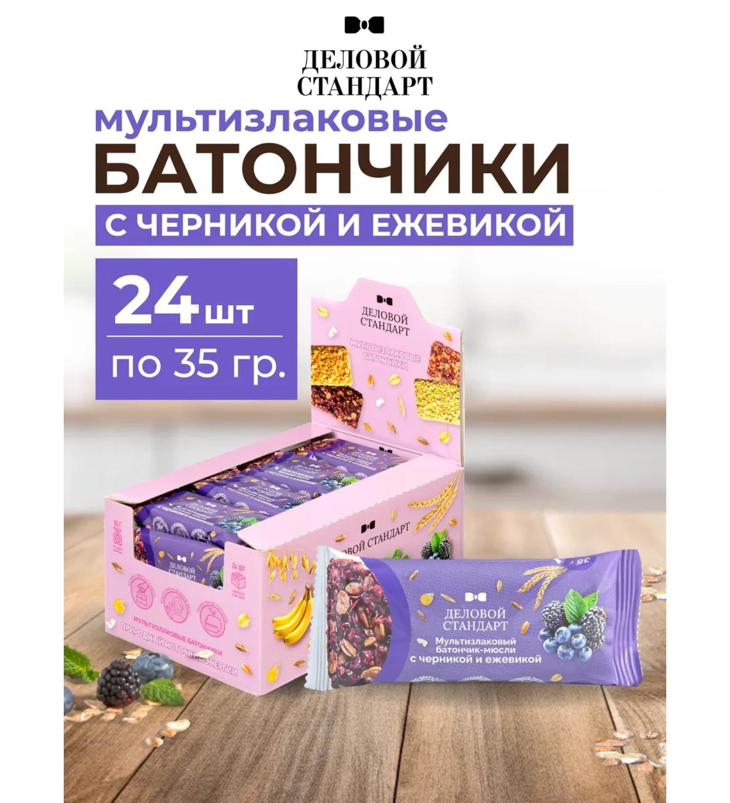 Business standard Bars of cereals mugley blueberries and blackberries 24 pcs - Buy Online on GoSupps.com