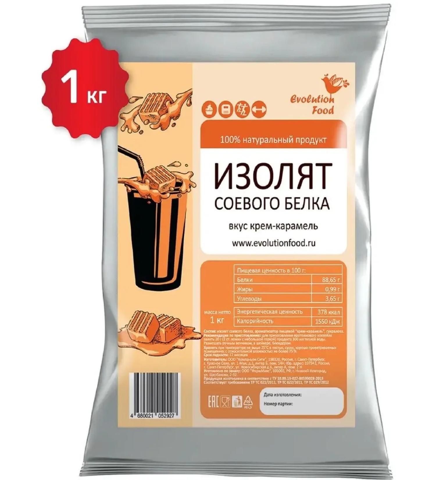 Distribute soy protein cream-karamel 1 kg