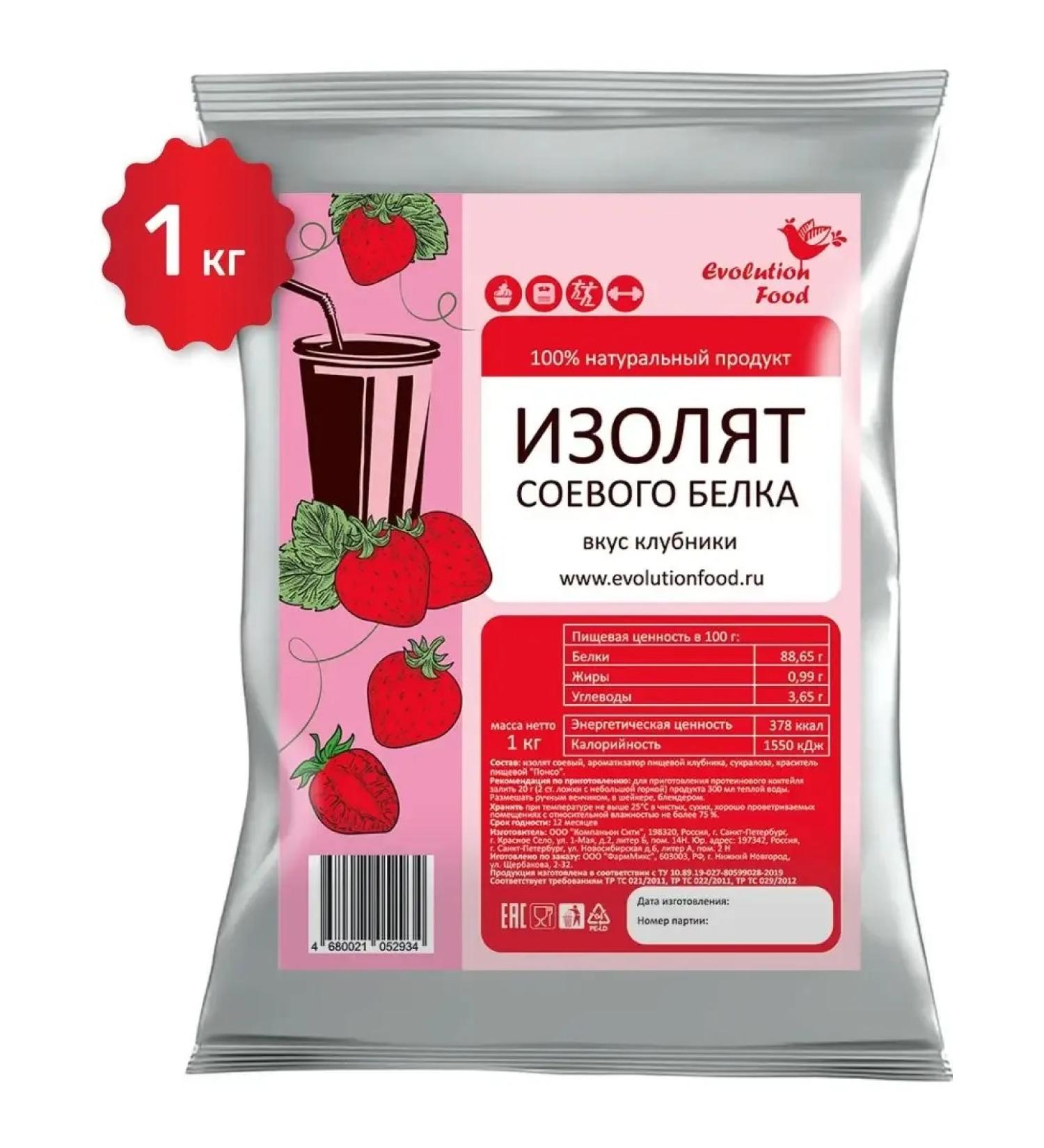 Said the soy protein strawberries 1 kg