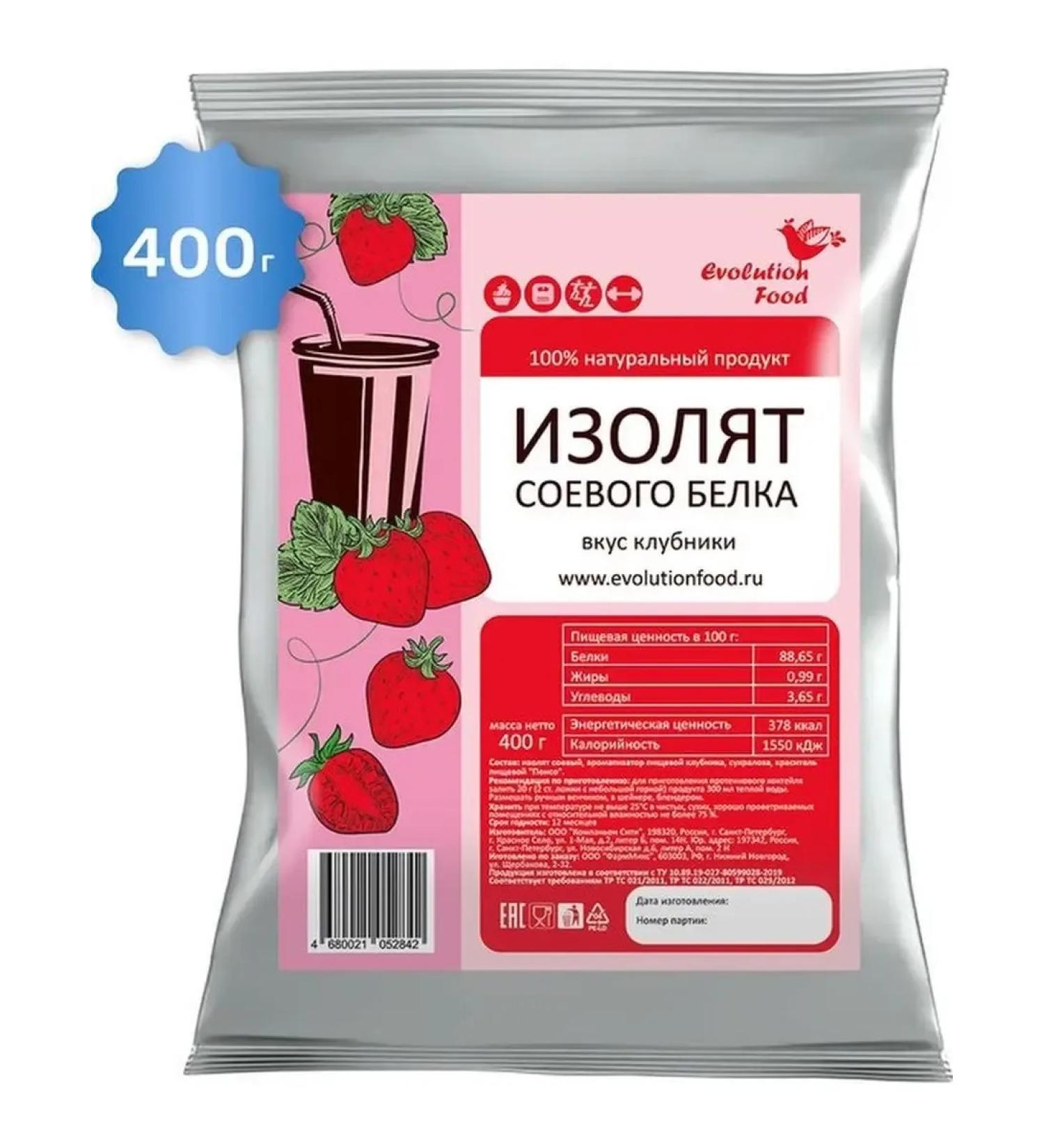 District white strawberry protein 400 g
