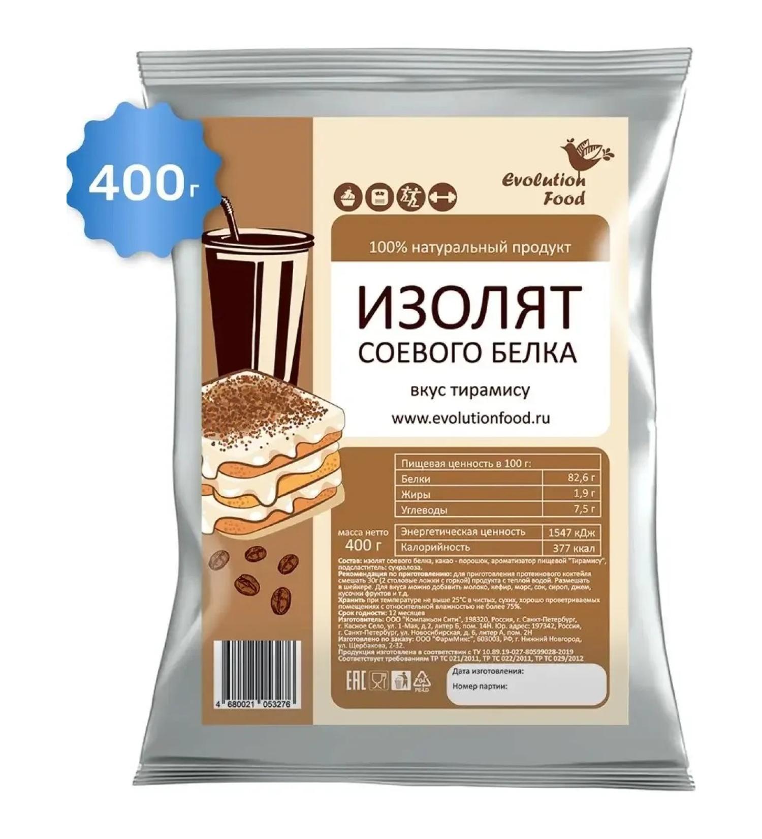 Saoh protein isolated with tharamisu taste 400 g