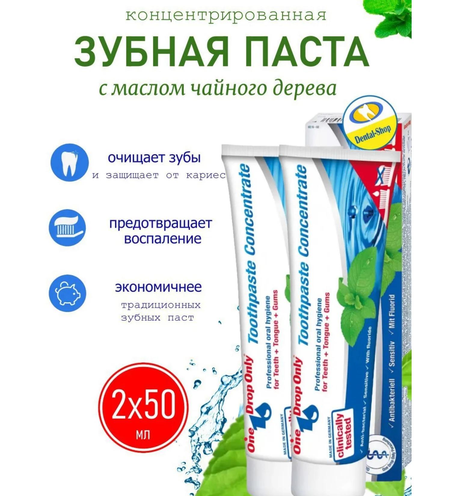 One Drop Only Toothpaste with tea tree oil 2x50 ml - Buy Online on GoSupps.com