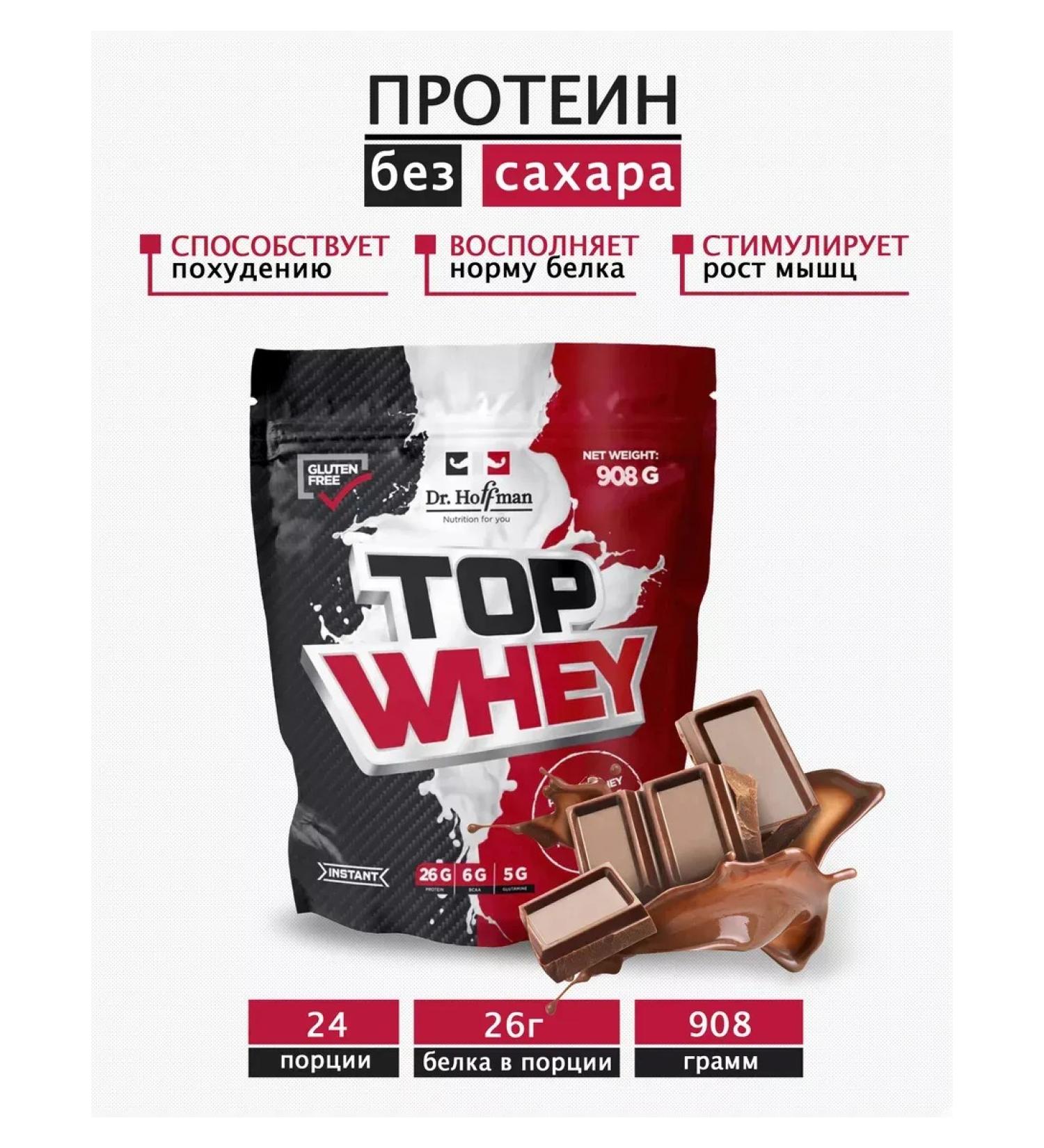 Serum protein with BCAA Top Whey