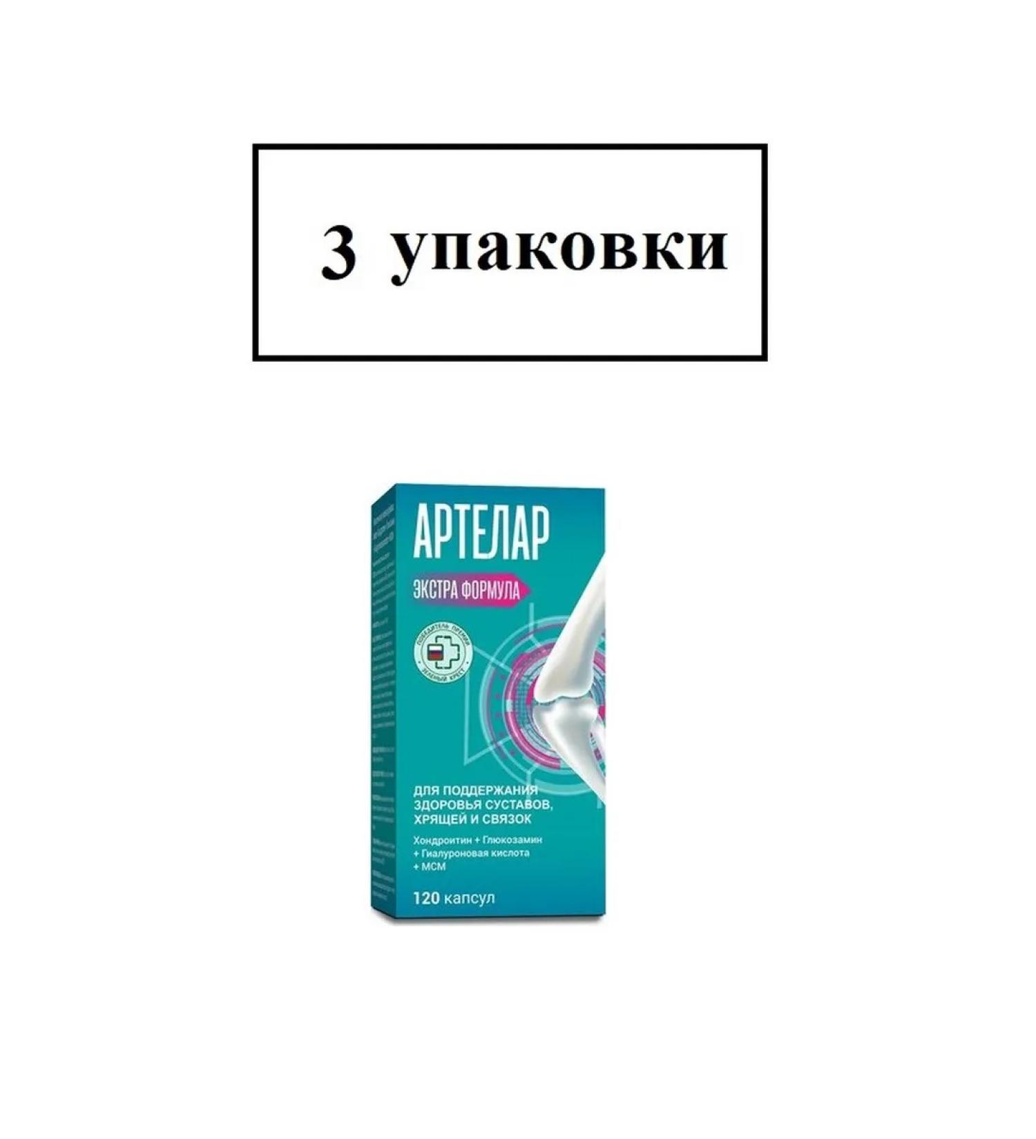 artelar Extra Formula 120 pcs 3 - Buy Online on GoSupps.com