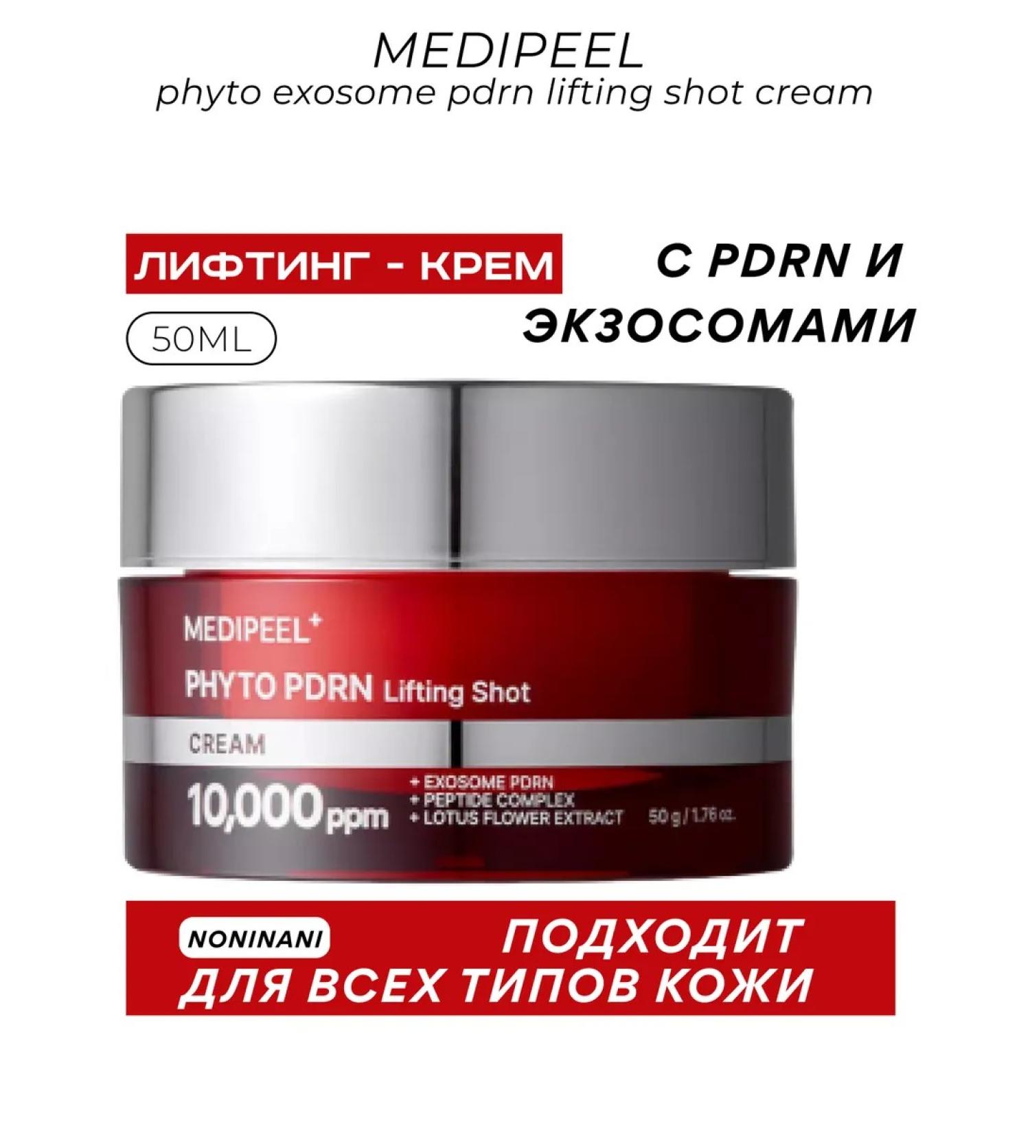 medipeel Innovative anti -aging face cream C PDRN - Buy Online on GoSupps.com