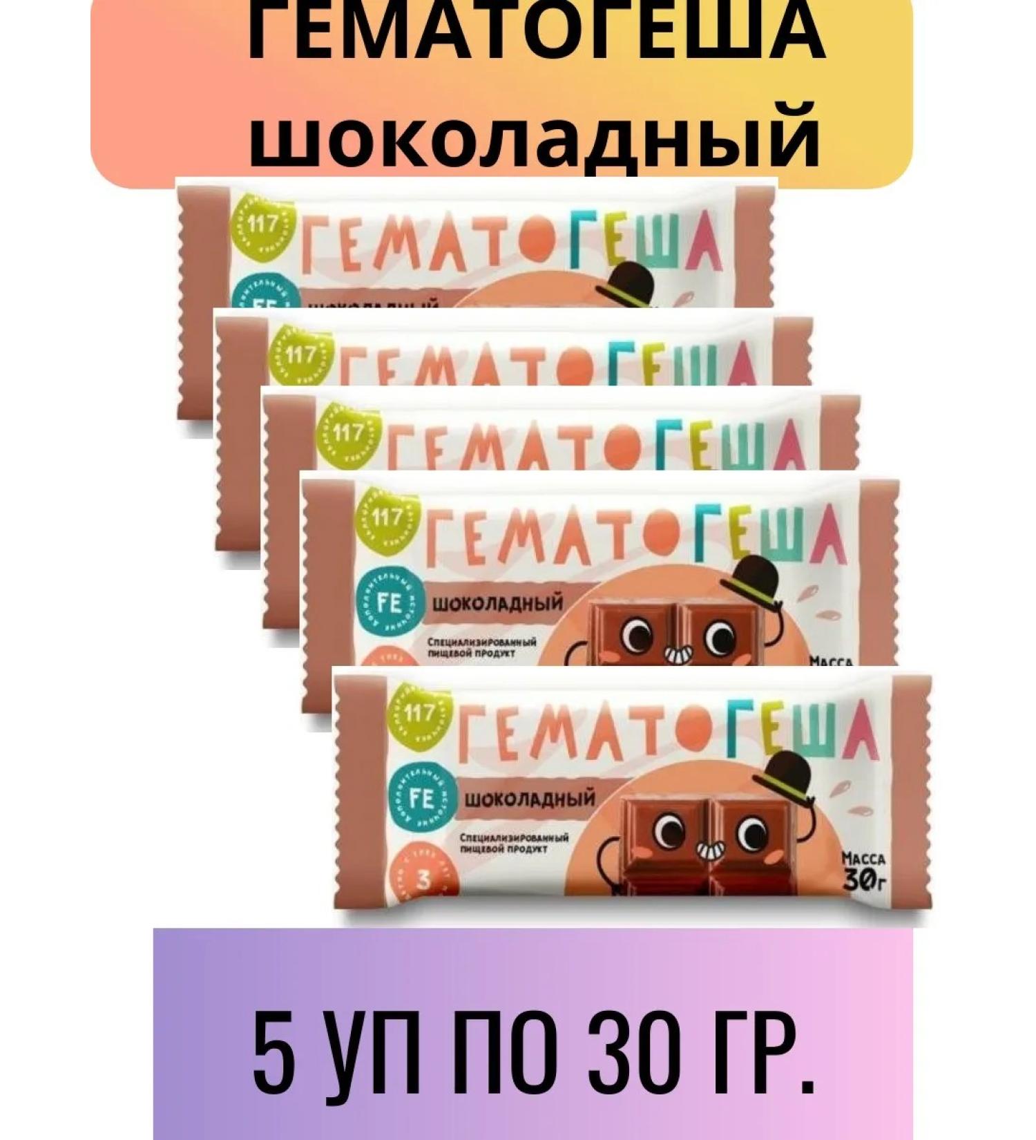 HEMATOGESHA Specialized food product chocolate 5 UTs at 30 grams