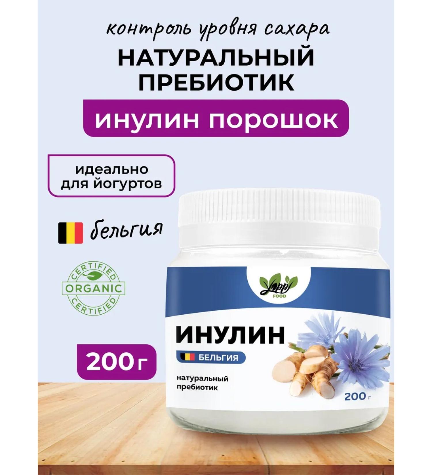 Yappi Food Inulin natural prebiotic powder 200 g - Buy Online on GoSupps.com