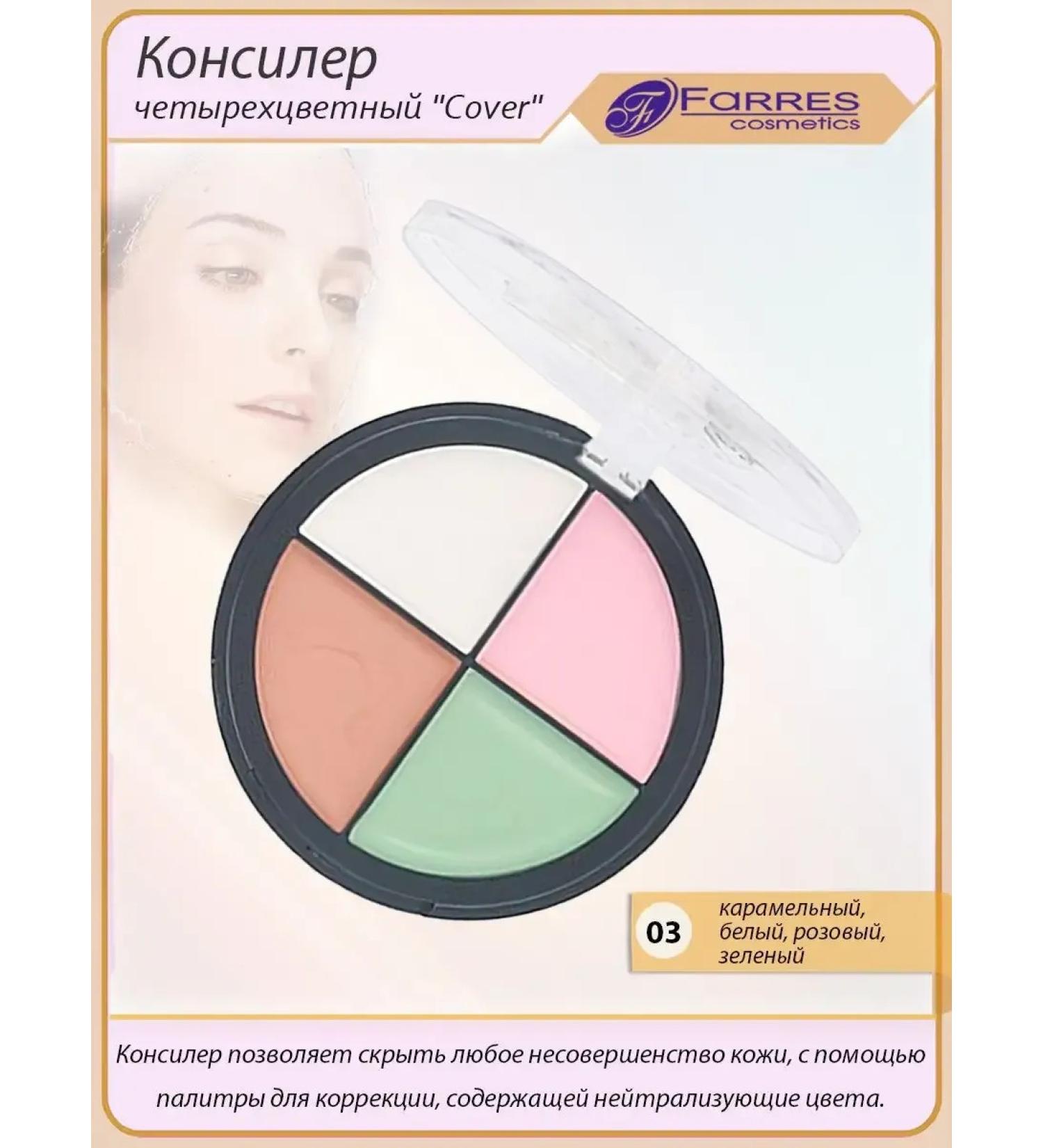 Conceler under the eyes of the pale