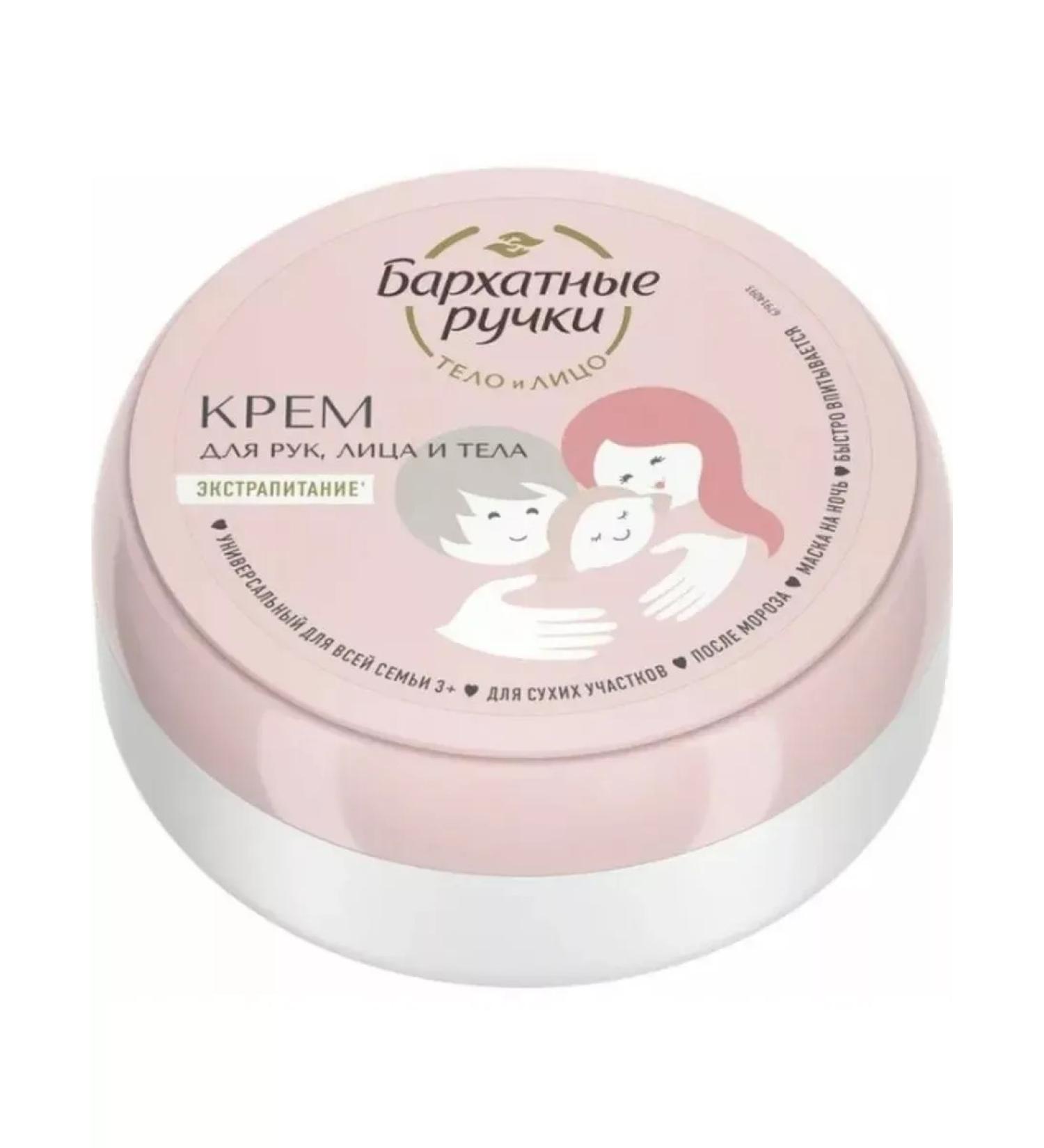 VELVET HANDS Cream for hands face and body universal 150 ml - Buy Online on GoSupps.com