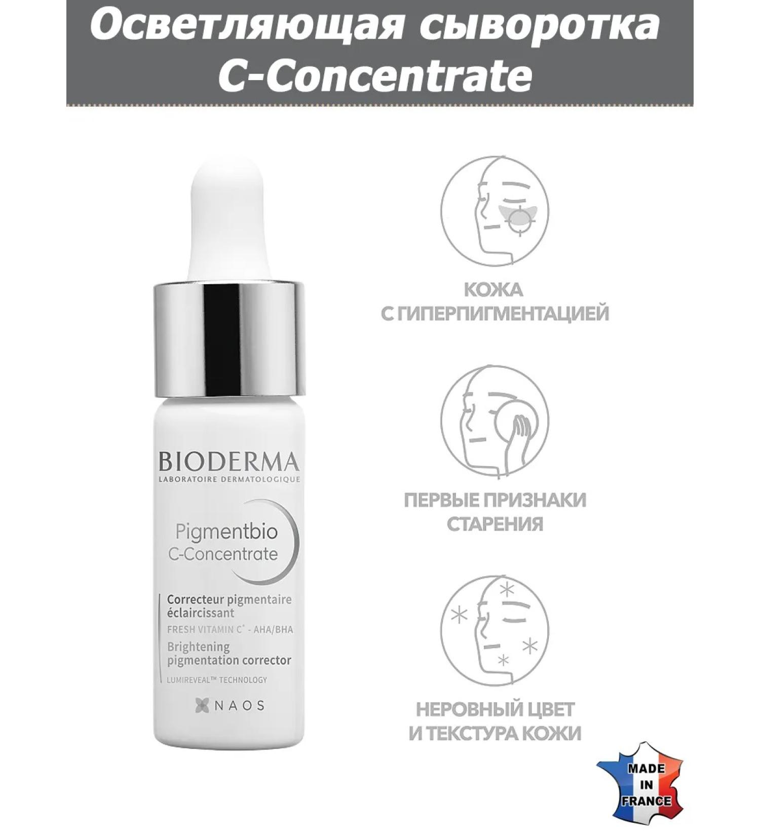 BIODERMA Pigmentbio C-Concentrate Facial Facial Wheeler 15ml - Buy Online on GoSupps.com