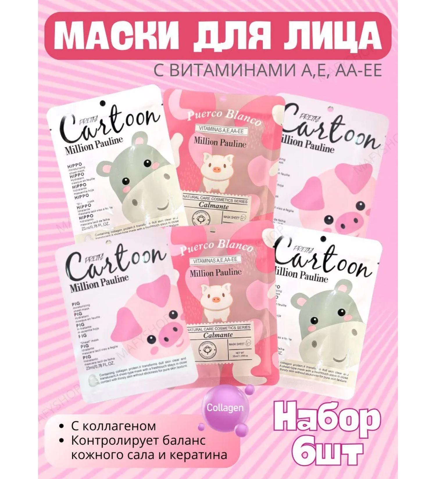 Facial masks collagen and vitamins - Buy Online on GoSupps.com