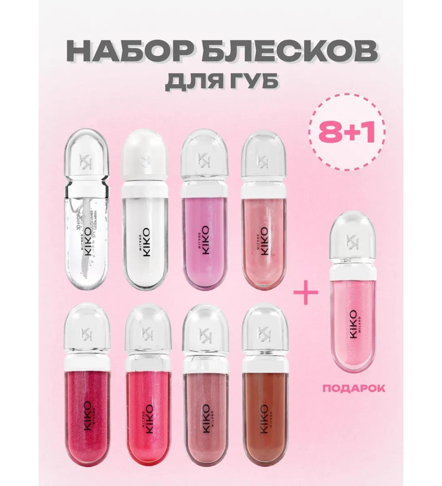 KIKO Milano Lip gloss Kiko Set of gloss8+1 - Buy Online on GoSupps.com