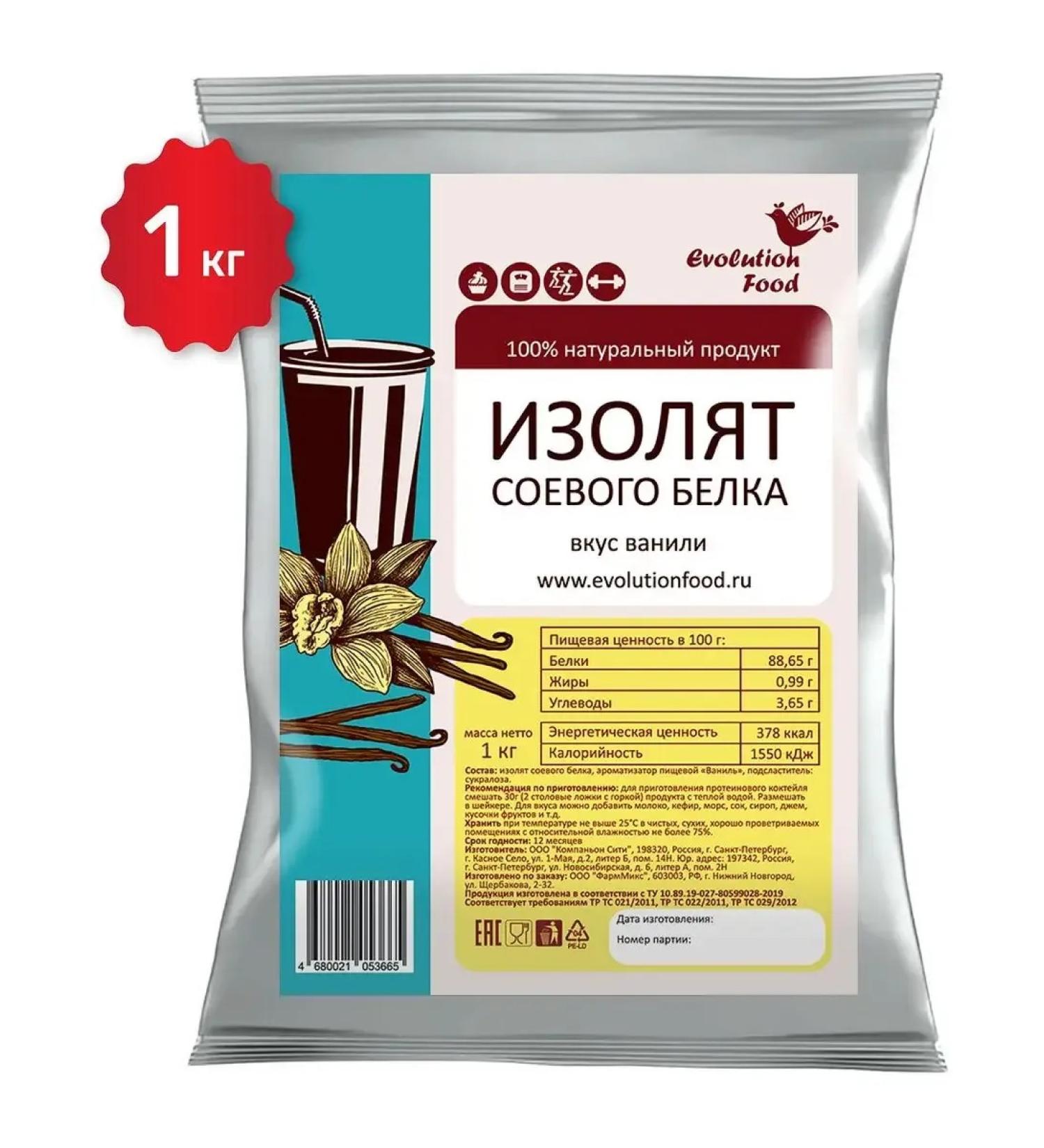 District protein isolated with vanilla taste 1 kg - Buy Online on GoSupps.com