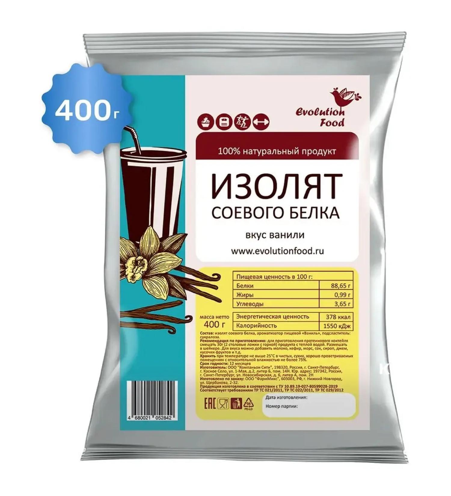 District protein isolated with vanilla taste 400 g - Buy Online on GoSupps.com