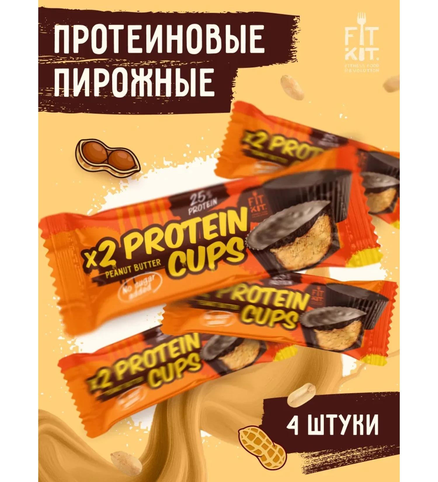 SportbarLabs Protein bars Protein Cups 4 pcs - Buy Online on GoSupps.com