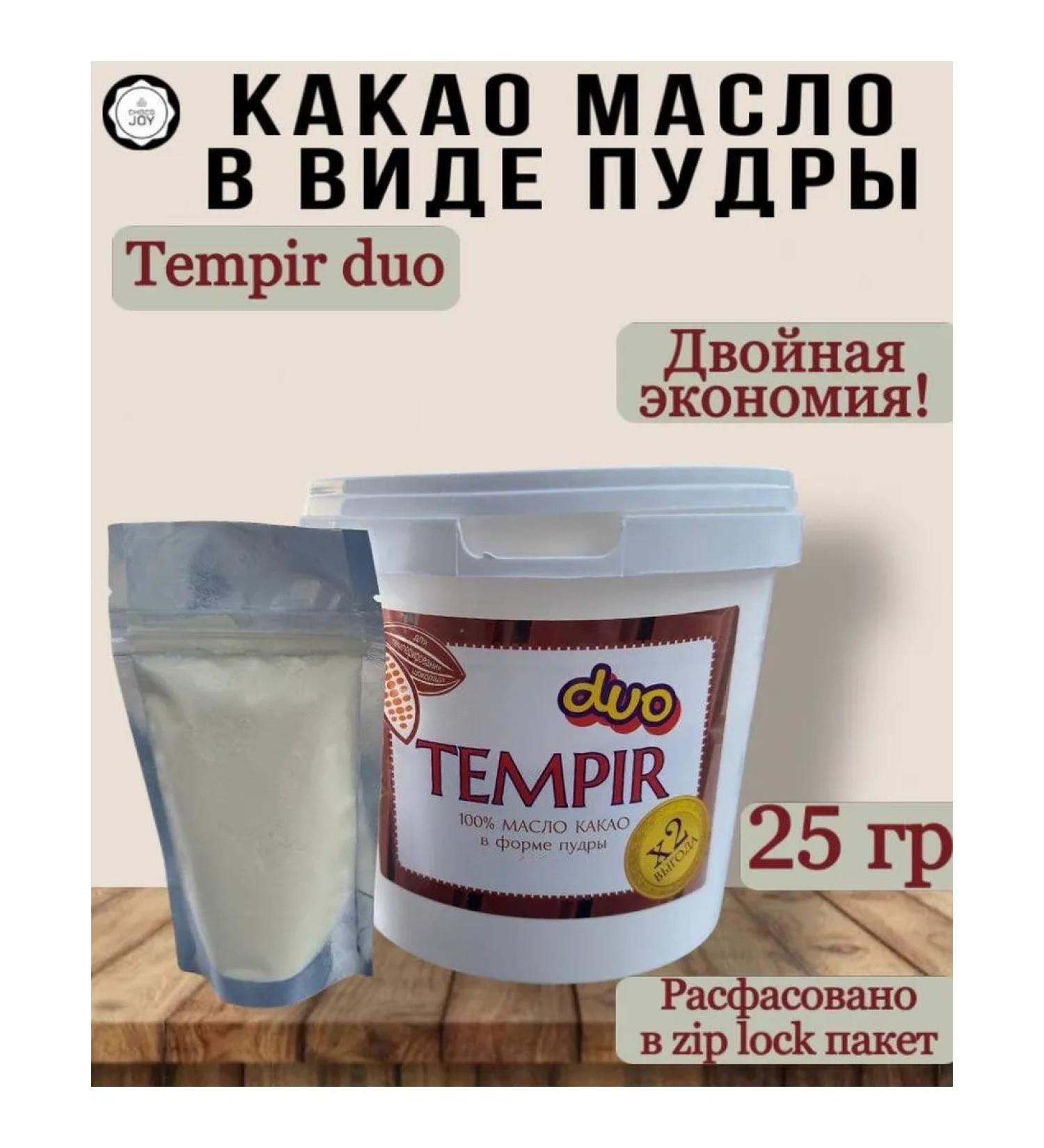 Tempir Duo Cocoa oil in the form of powder 25g (Mycryo Callebaut analogue) - Buy Online on GoSupps.com