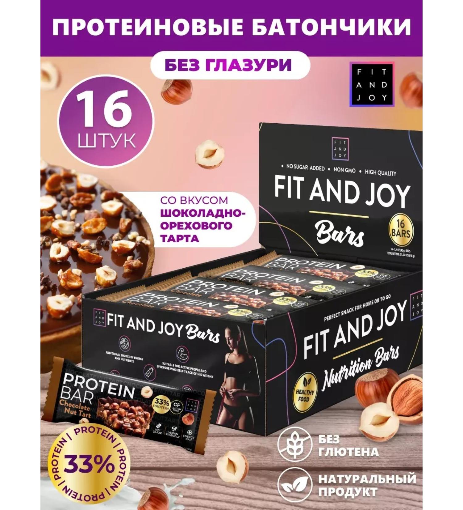 Protein bars diet without sugar set 16pcs - Buy Online on GoSupps.com