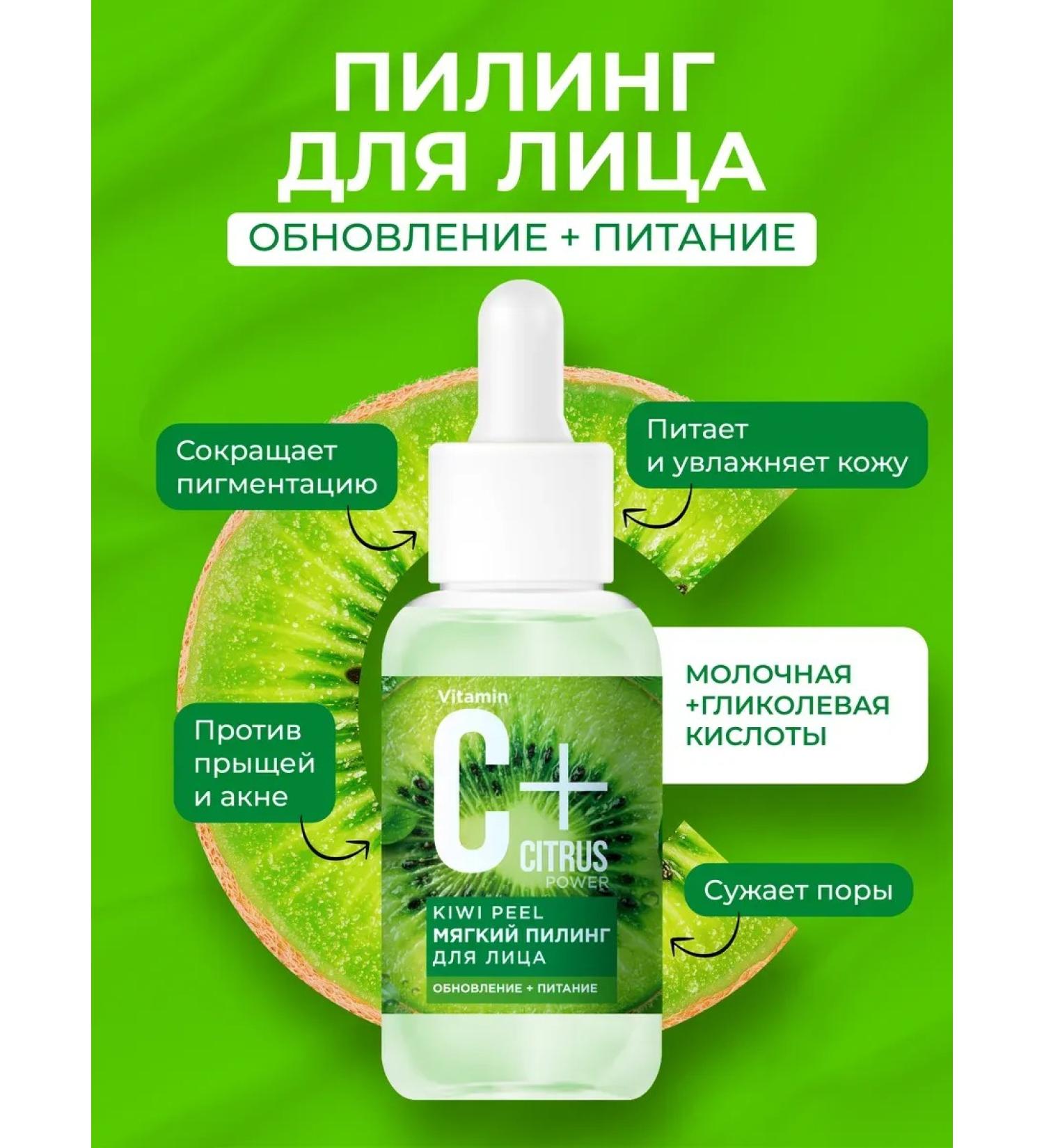 Face peeling with acids and vitamin C from pigmentation - Buy Online on GoSupps.com