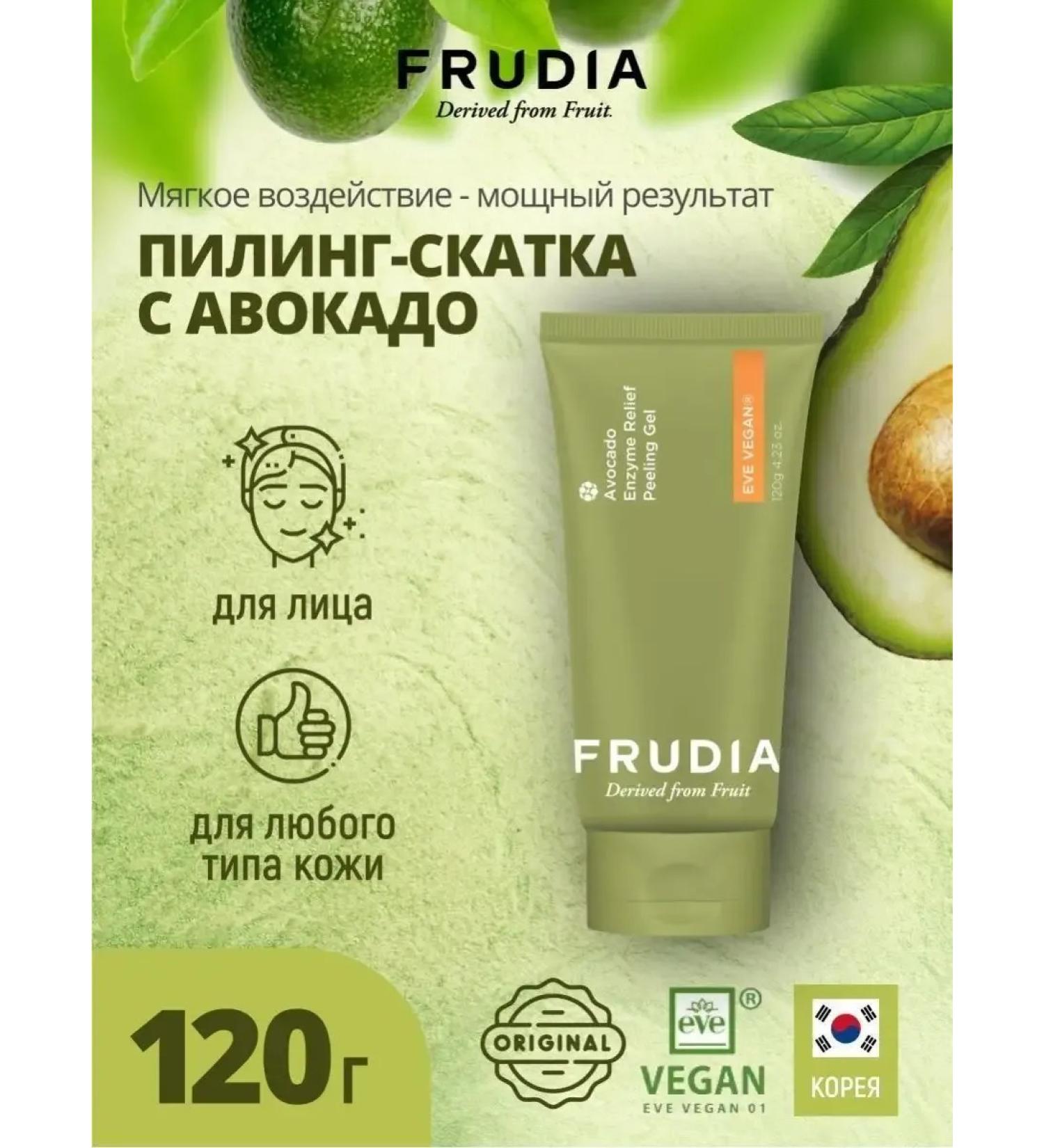 Face sling with avocado - Buy Online on GoSupps.com