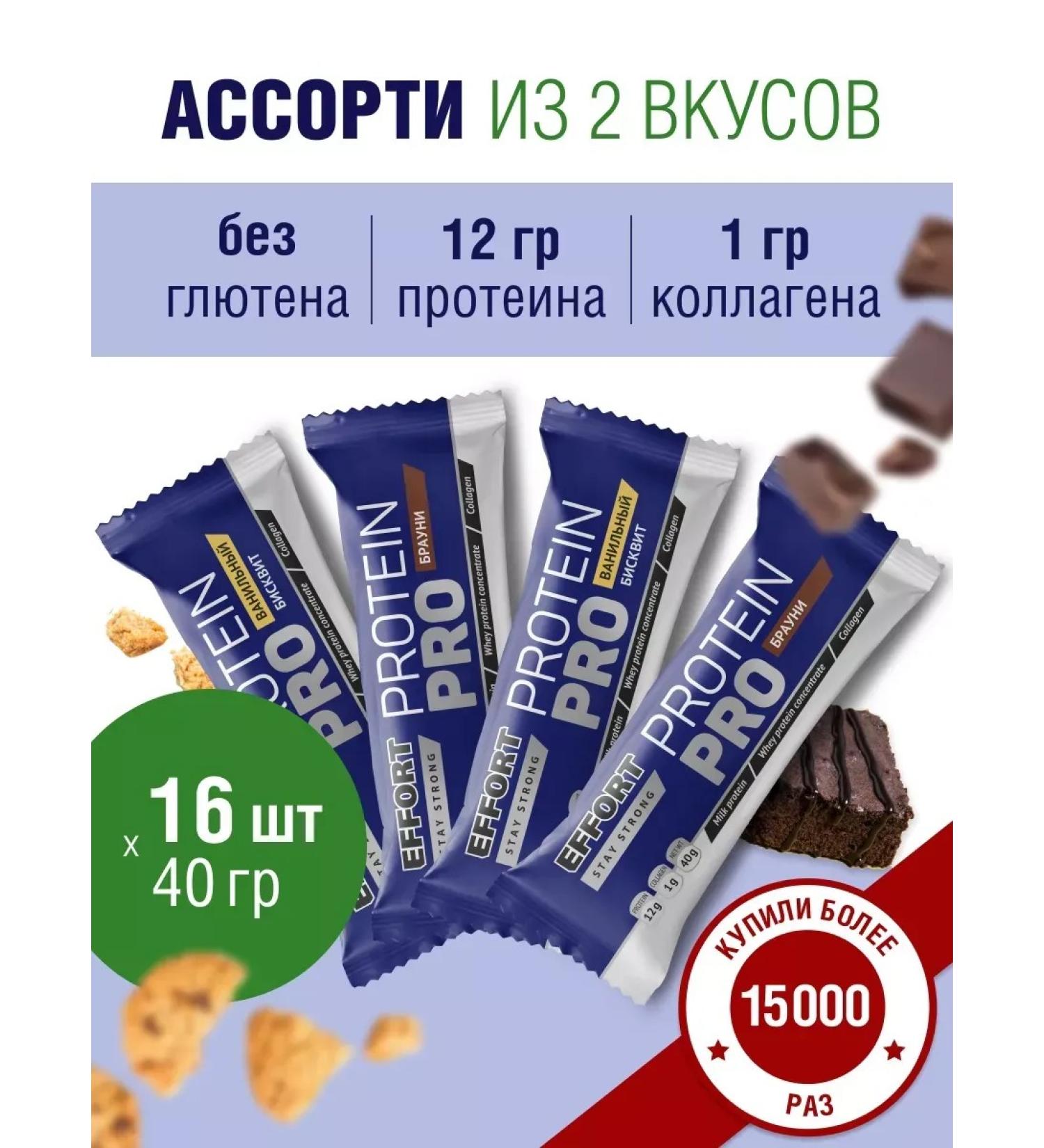 Chocolate protein bush set - Buy Online on GoSupps.com