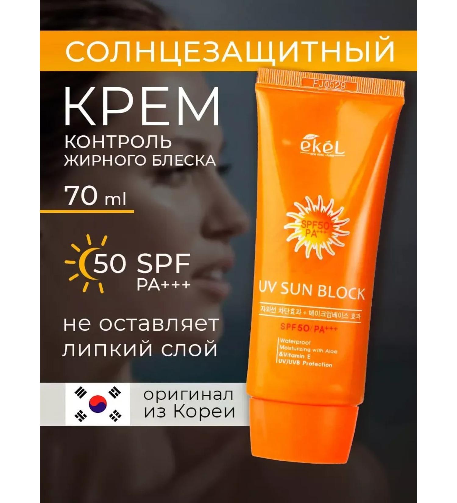 Sunscreen with scarlet and vitamin E 70ml - Buy Online on GoSupps.com