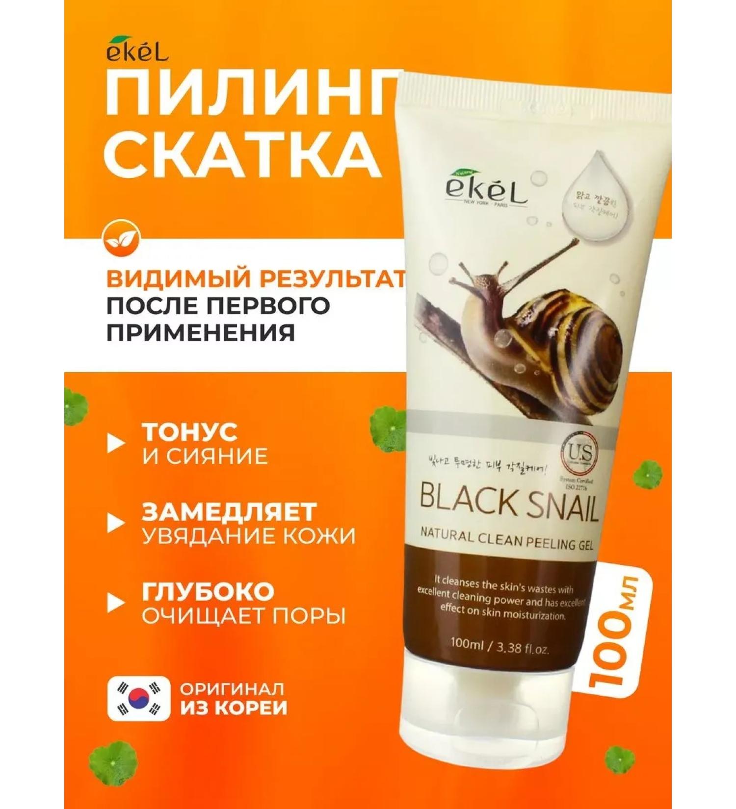 Facial Pill with Snail - Buy Online on GoSupps.com