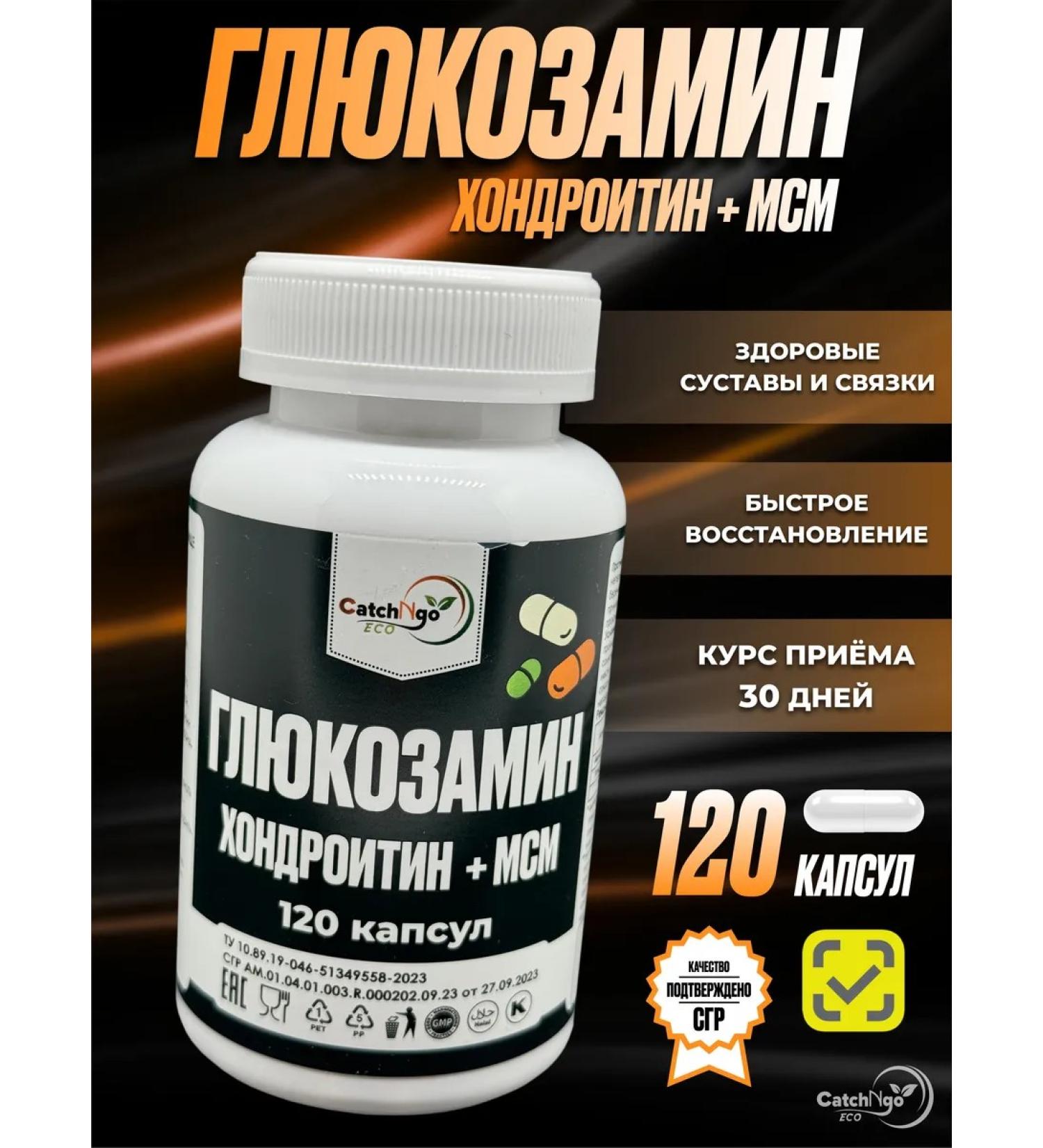 CatchNgo Glucosamine chondroitin plus msm - Buy Online on GoSupps.com