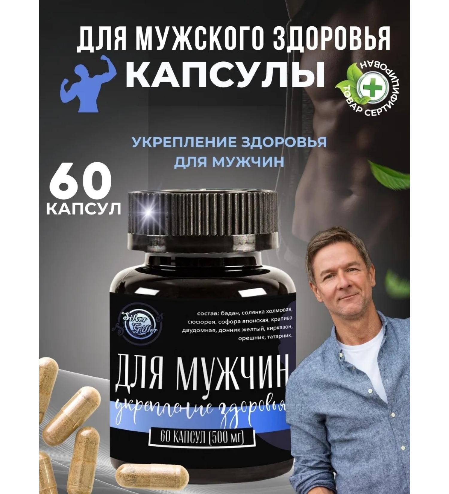 Dr Giller Capsules for men vitamins 60 pcs - Buy Online on GoSupps.com