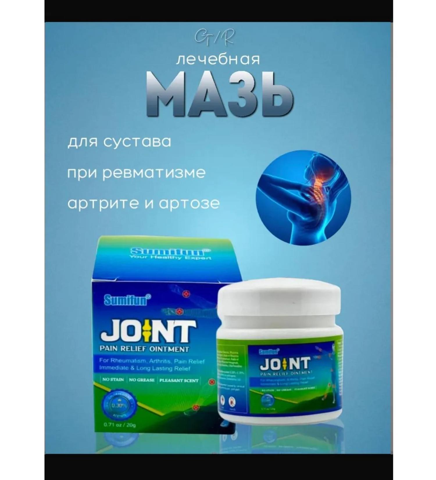 Joint cream in joints - Buy Online on GoSupps.com