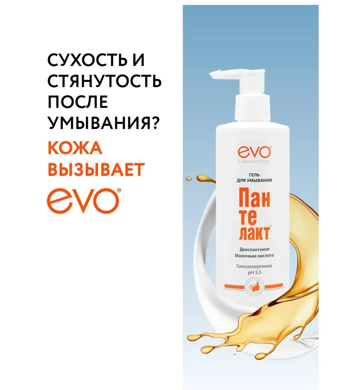 Washing gel pantelact for all skin types 200 ml - Buy Online on GoSupps.com