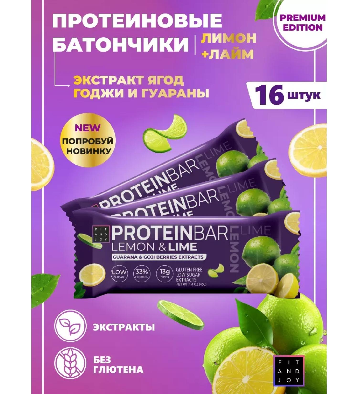Protein bars without sugar set of 16pcs dietary - Buy Online on GoSupps.com
