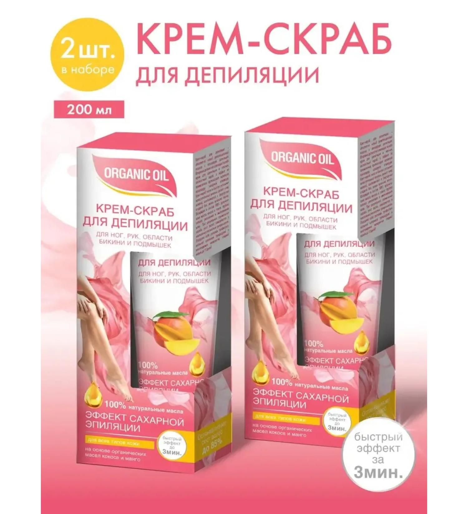 Cream-scrub for depilation of legs arms bikini and armpit - Buy Online on GoSupps.com