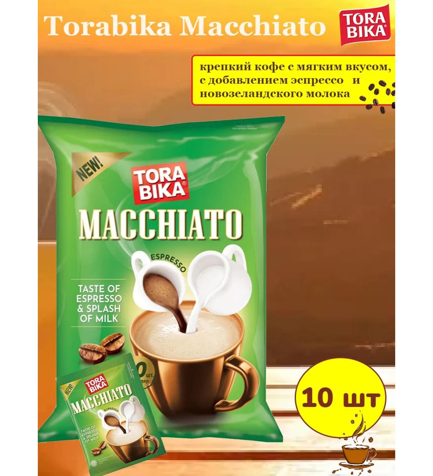 ToraBika Coffee soluble thorabica macchiato (macchiato) 10 pcs - Buy Online on GoSupps.com