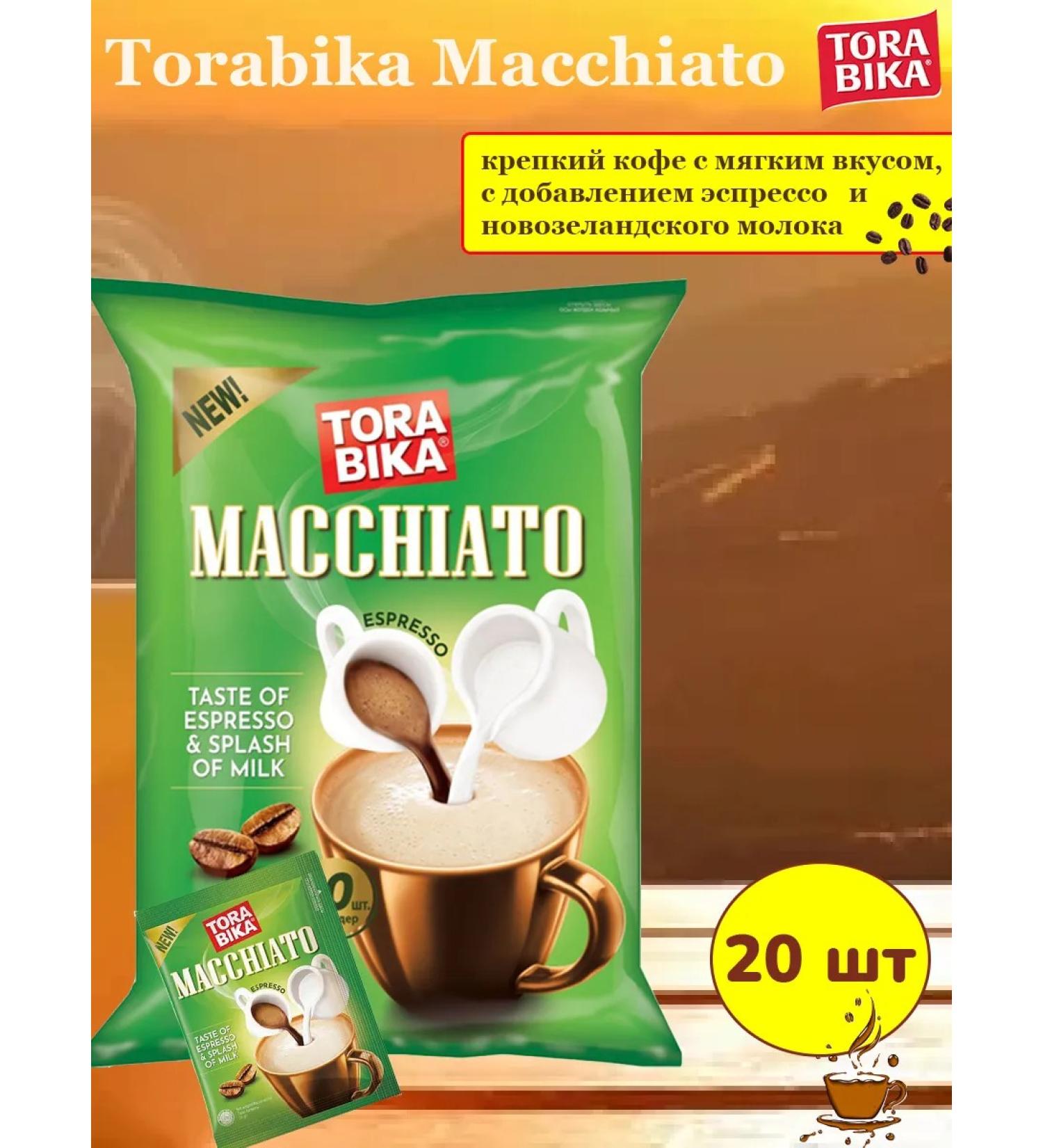 ToraBika Coffee soluble thorabic macchiato (macchiato) 20 pcs - Buy Online on GoSupps.com