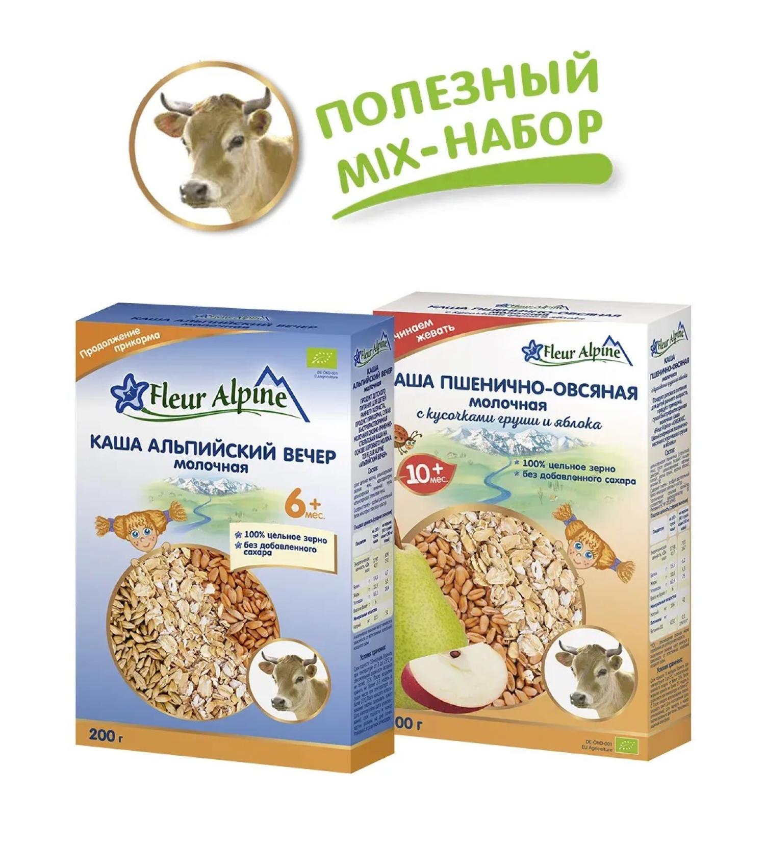 Set of high alpine evening+wheat and pear with pears. and yab - Buy Online on GoSupps.com
