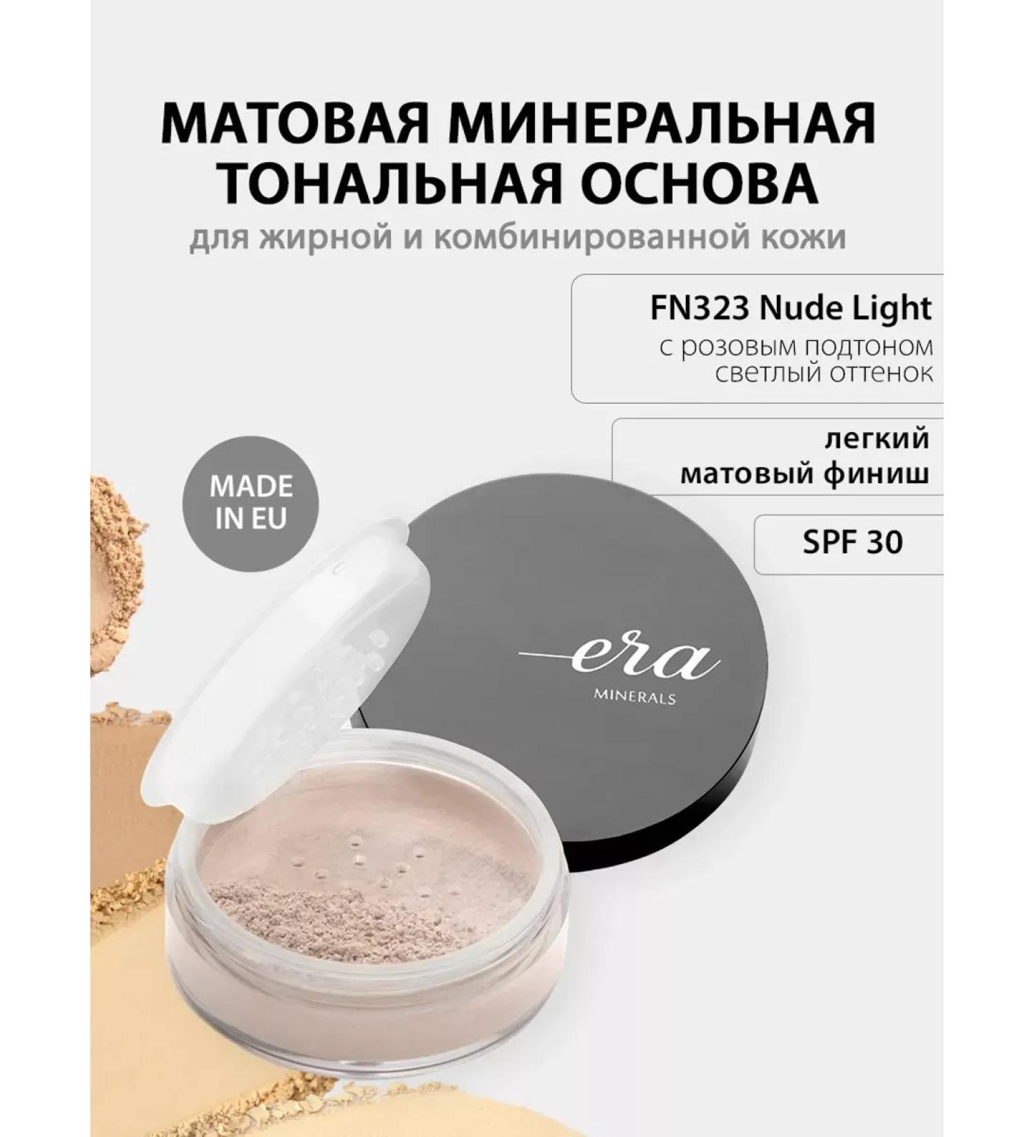 Mineral matting tonal base for oily skin - Buy Online on GoSupps.com