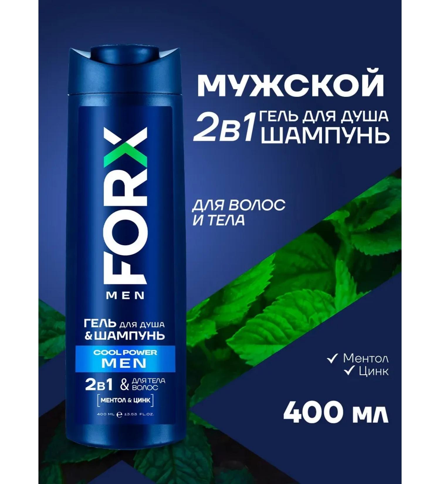 Shower gel and hair shampoo from men's dandruff 2v1 - Buy Online on GoSupps.com