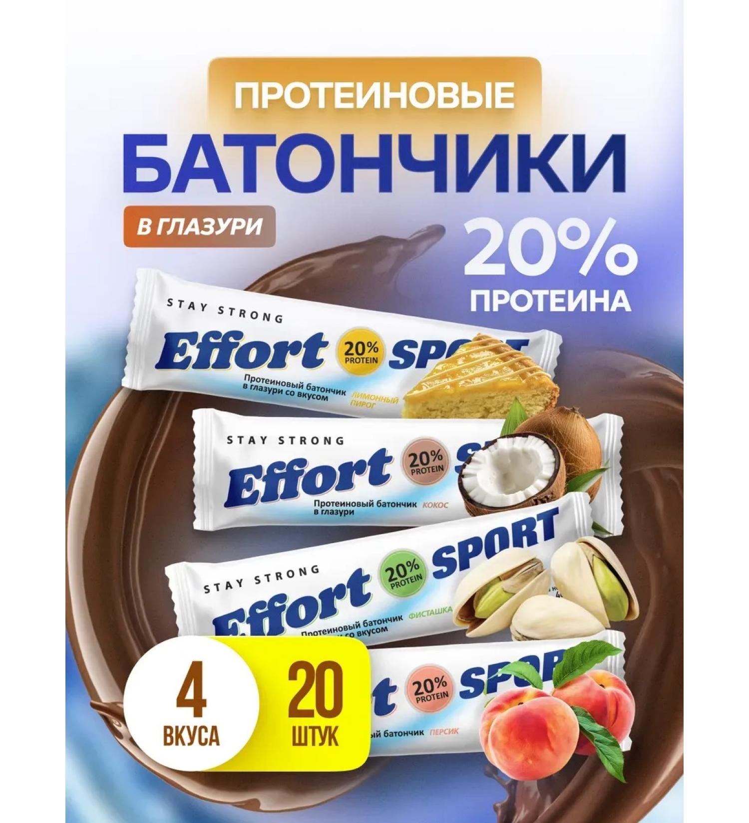 Protein bars with chocolate set 20 pieces - Buy Online on GoSupps.com