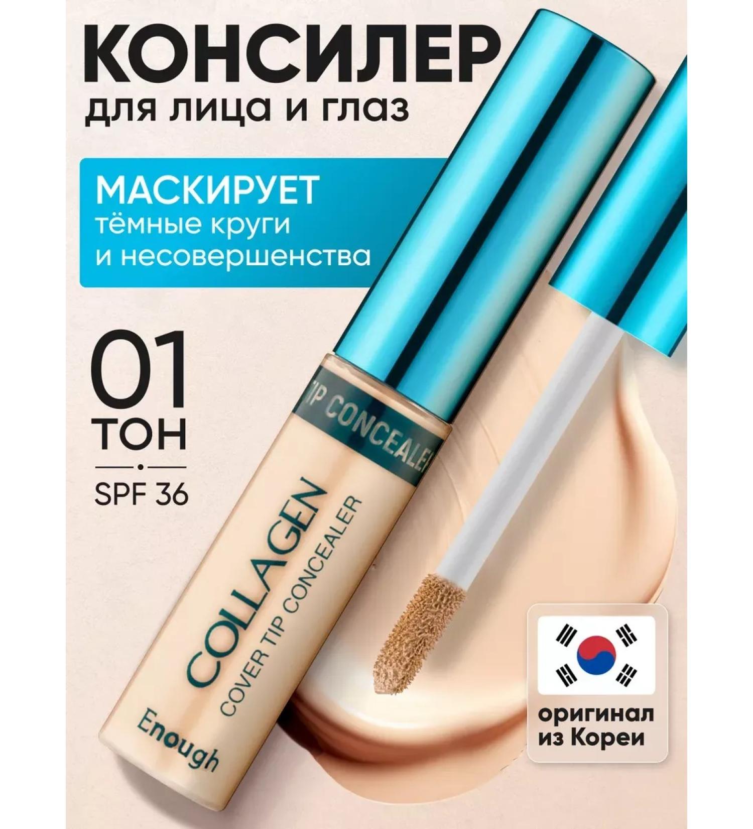Face concealer under the eyes from dark circles - Buy Online on GoSupps.com