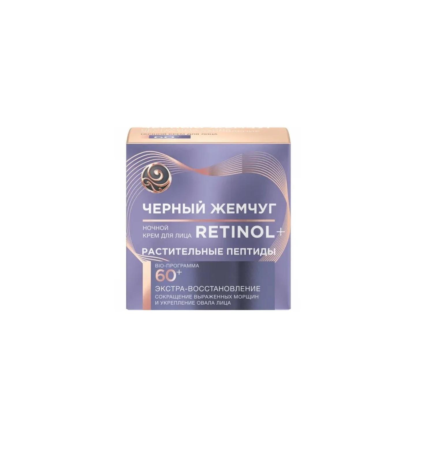 BLACK PEARL Face cream night 60+ program 50ml - Buy Online on GoSupps.com