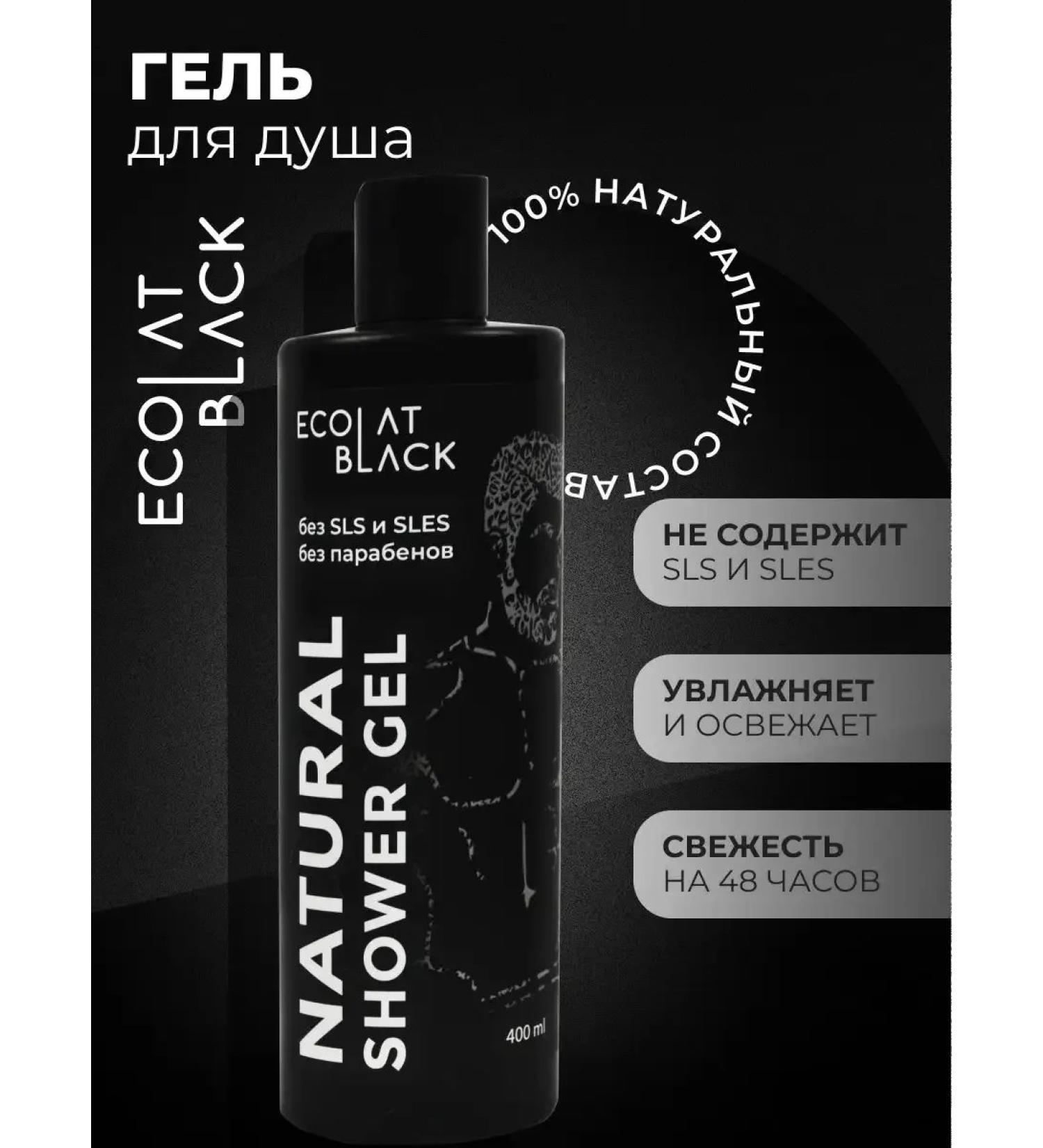 Shower gel perfumed male - Buy Online on GoSupps.com