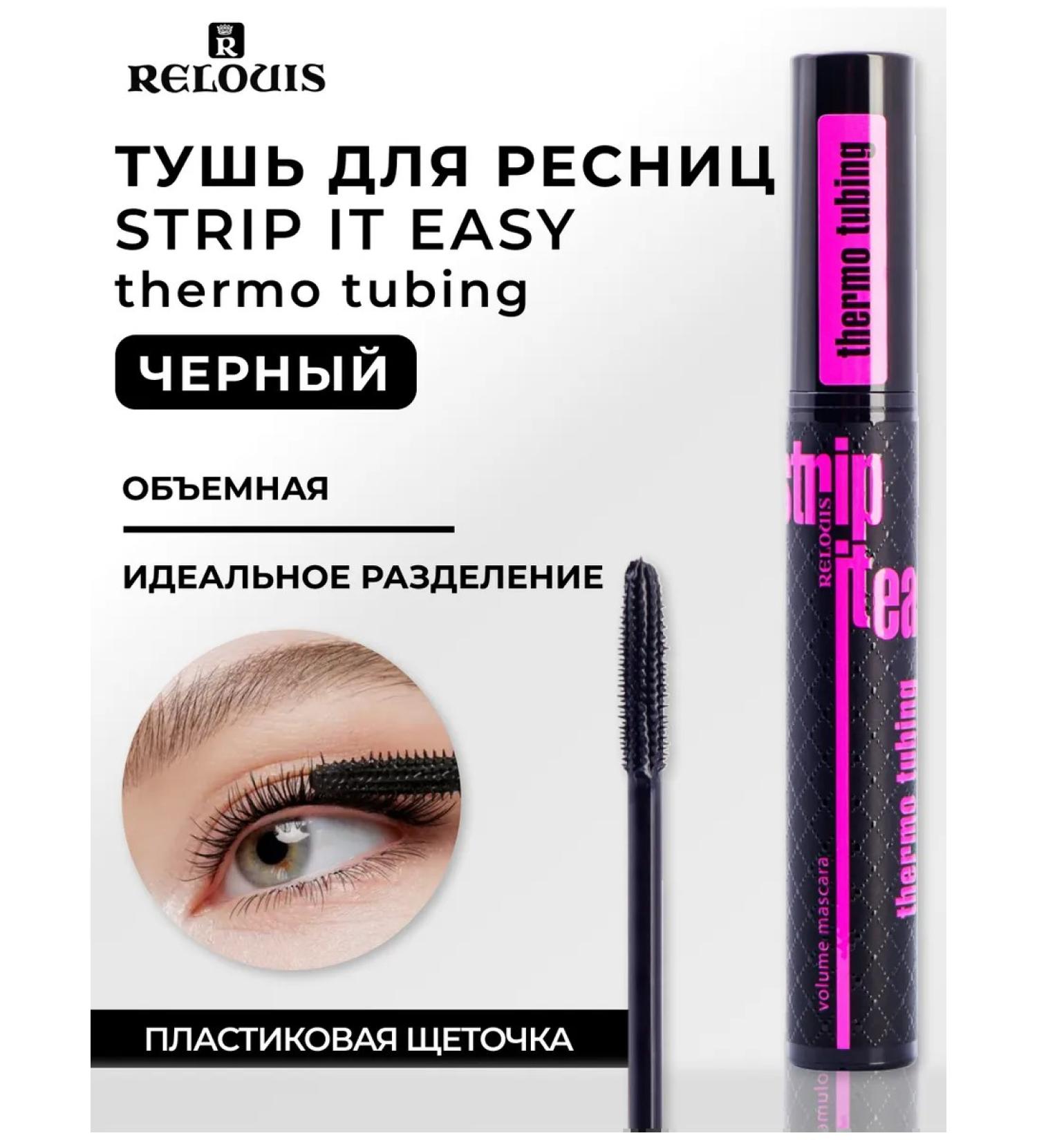 RELOUIS Thermal for eyelashes for volume and lengthening Strip it Easy - Buy Online on GoSupps.com
