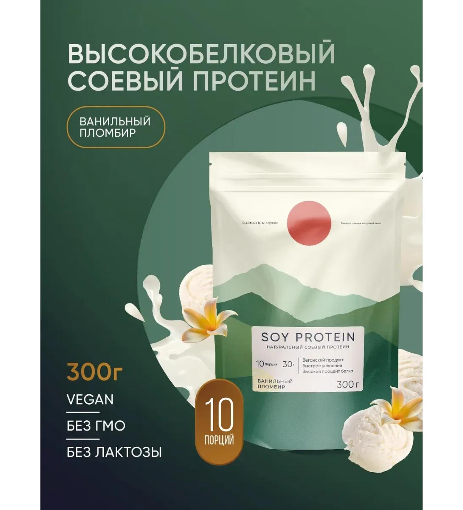 Vegetable soy protein vanilla fillir 300 g - Buy Online on GoSupps.com