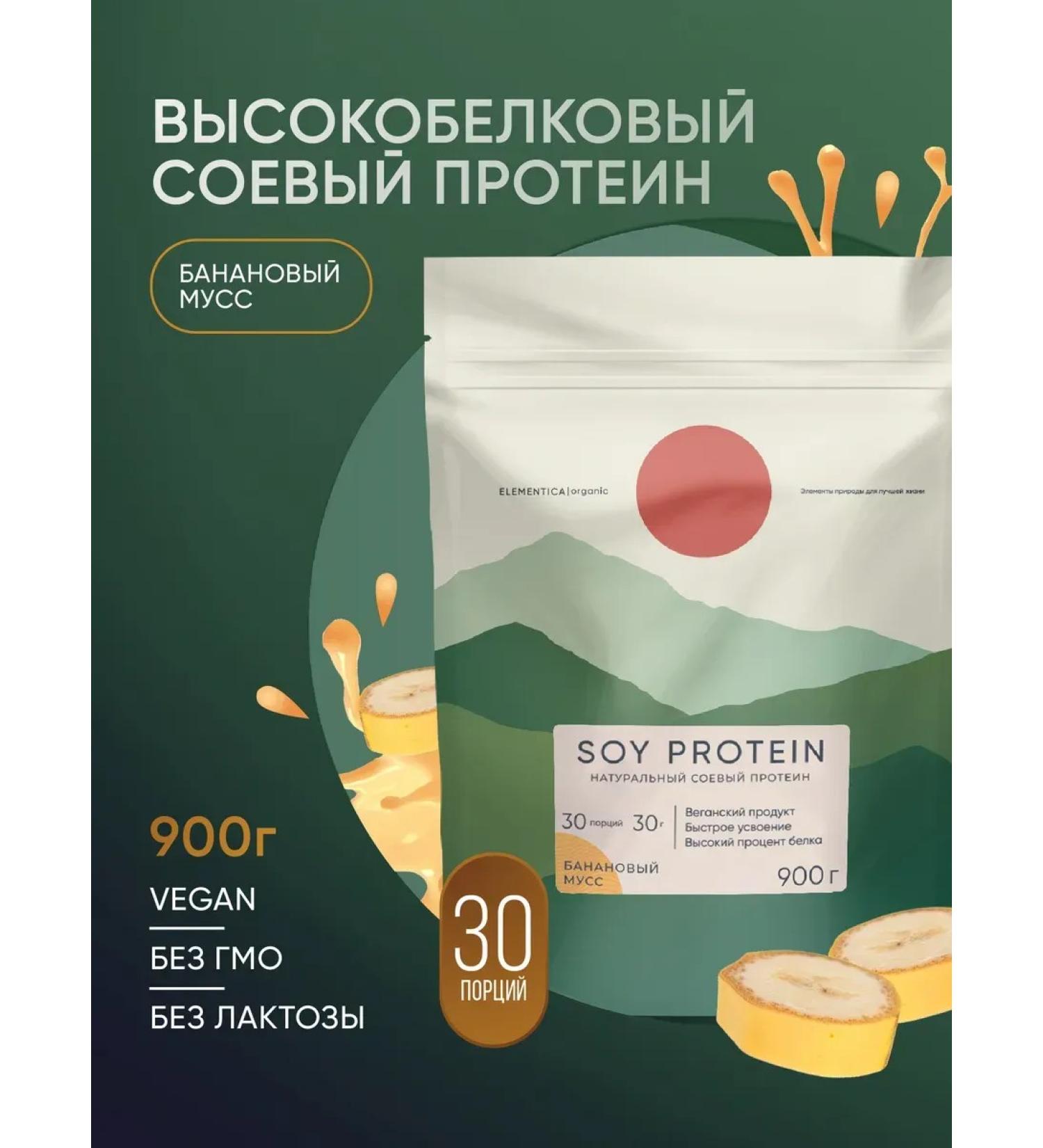 Vegetable soy protein banana mousse 900 g - Buy Online on GoSupps.com
